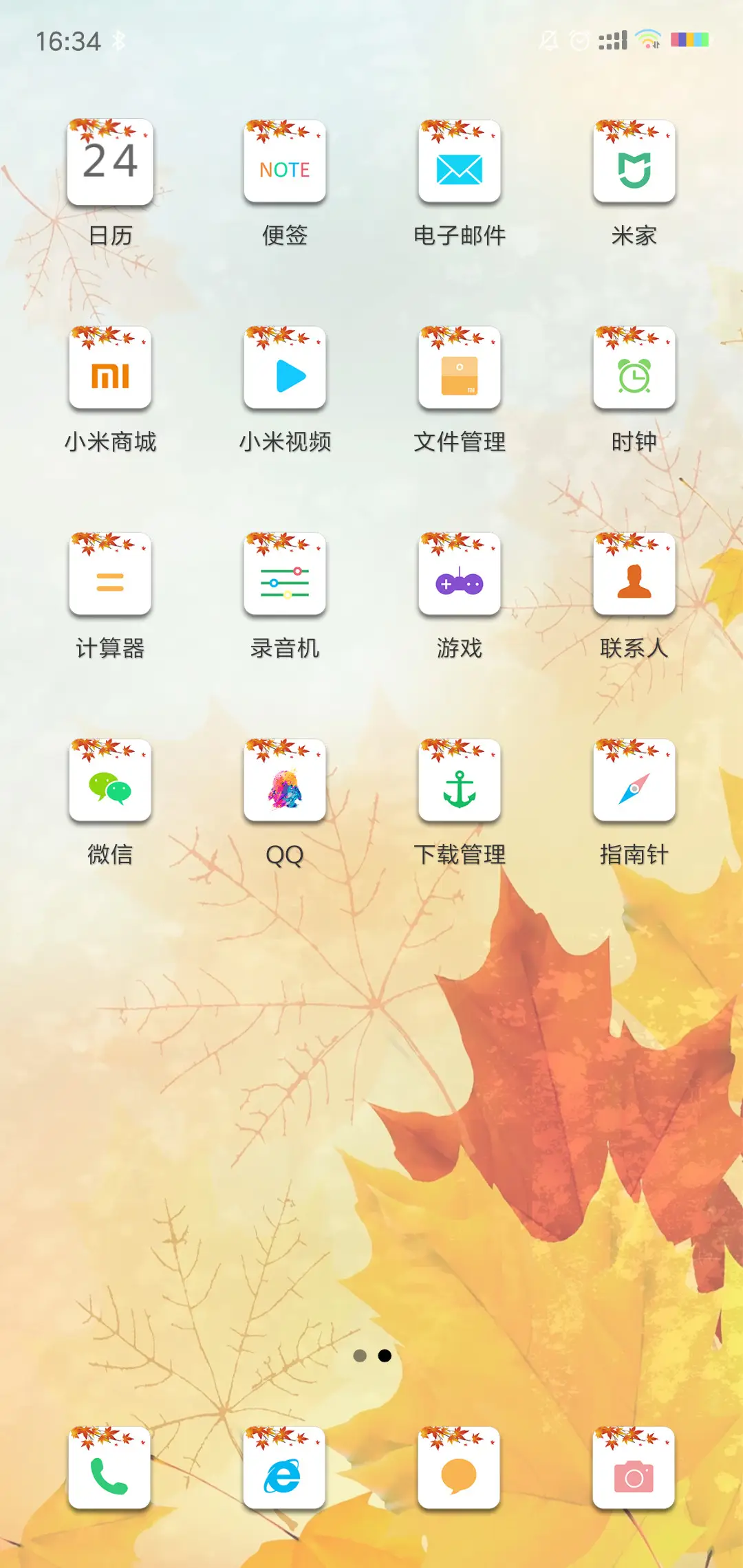 枫叶 - Screenshot 3