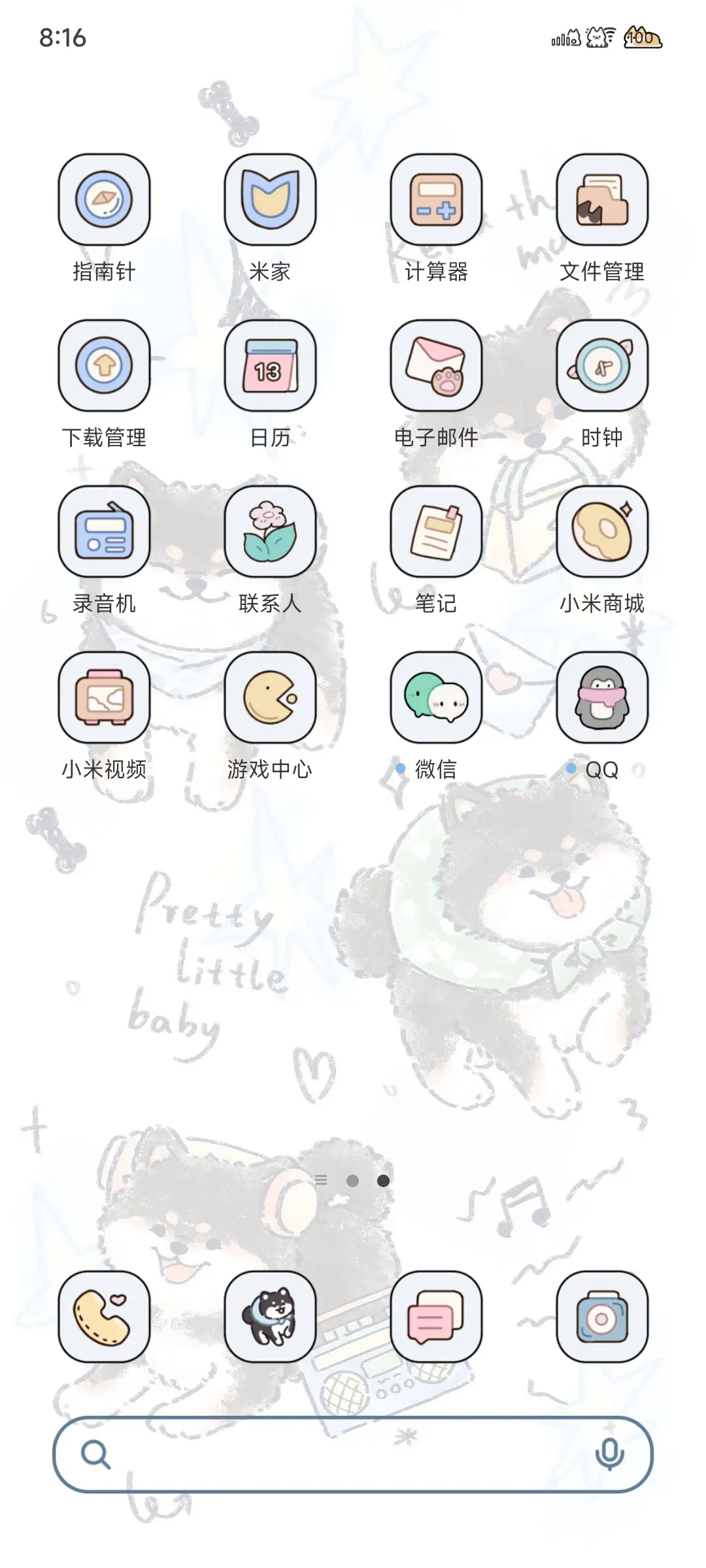 涂鸦小黑柴 - Screenshot 4