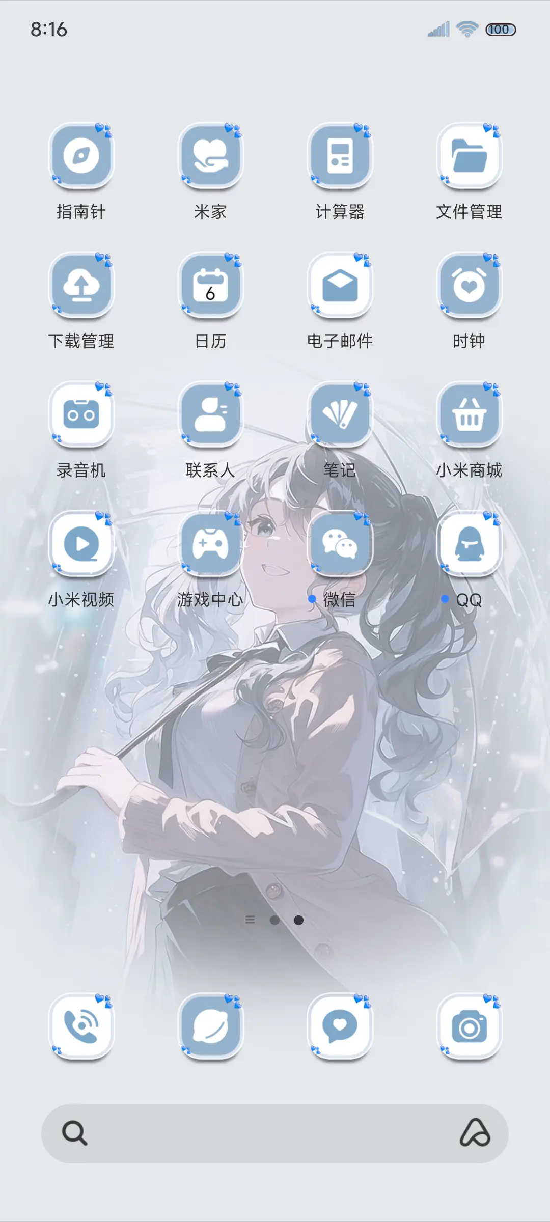 雨雾少女 多壁纸 - Screenshot 8