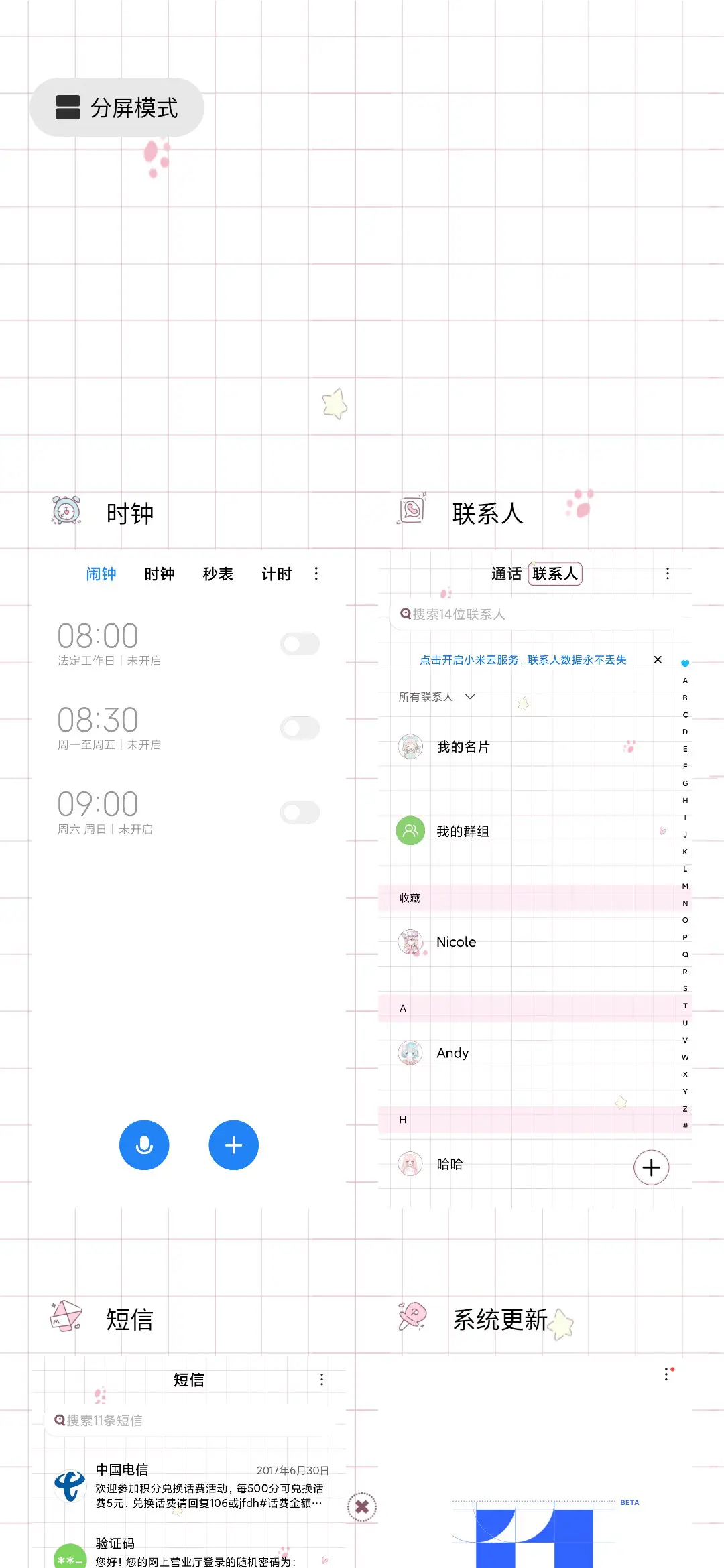 暑假啦嗨起来 - Screenshot 4