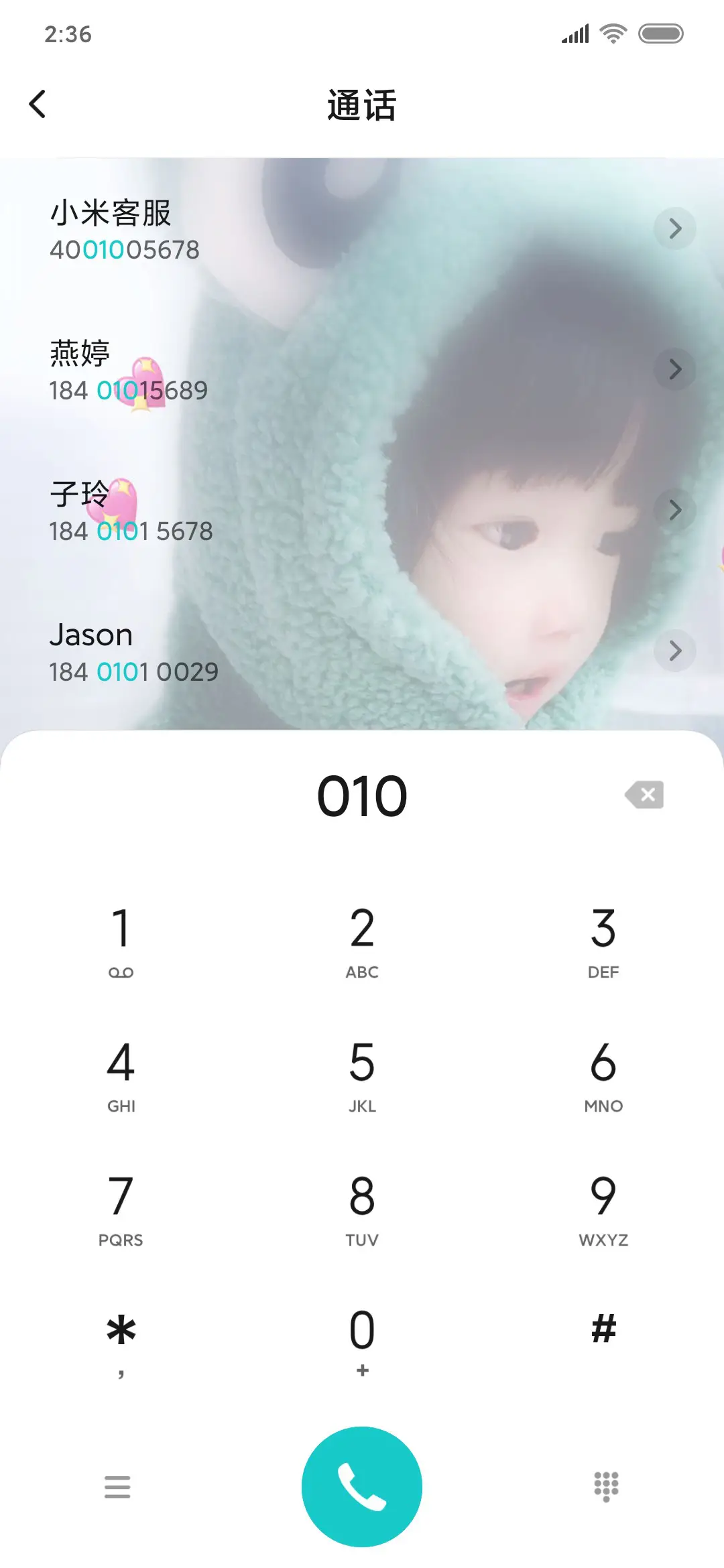 粟米小甜心 - Screenshot 7