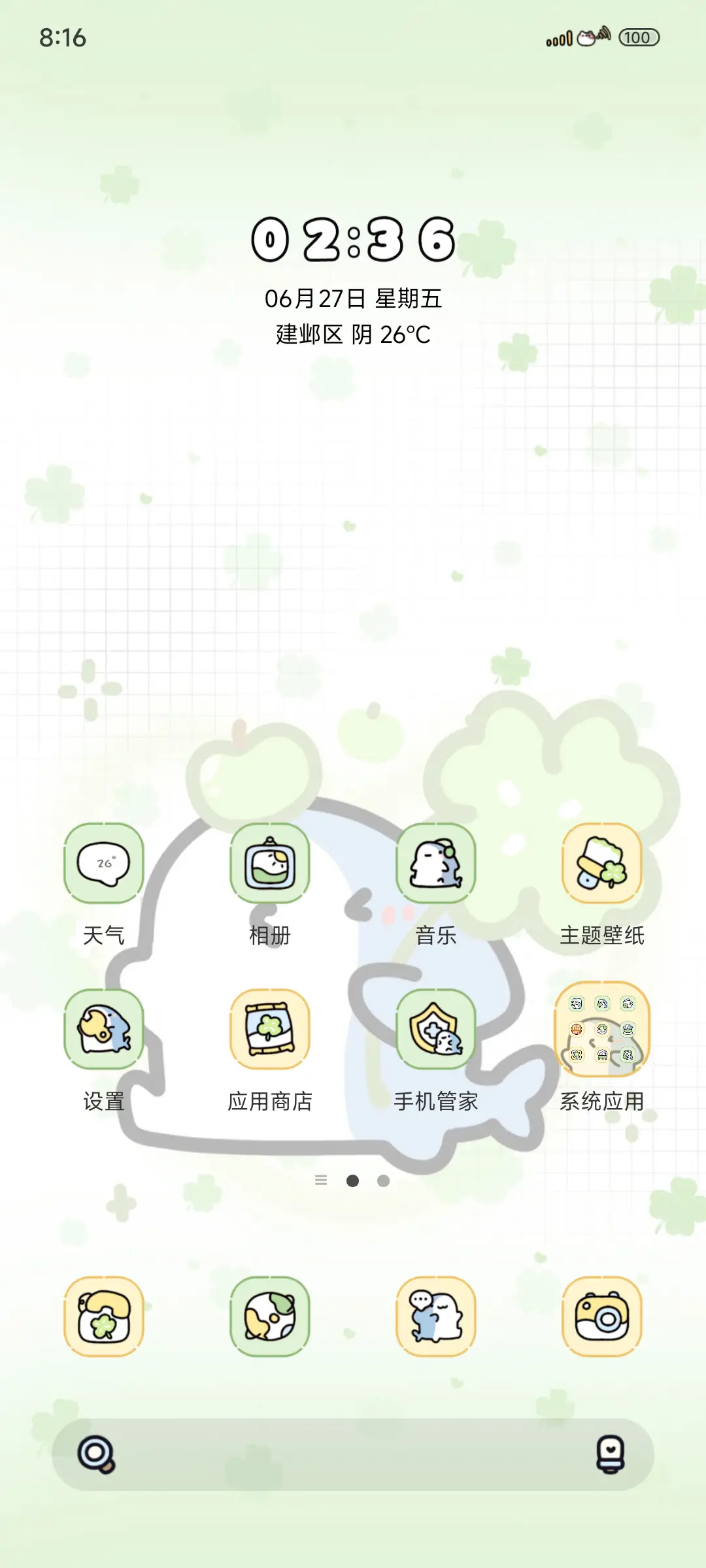 快乐鲨鲨幸运草 - Screenshot 2