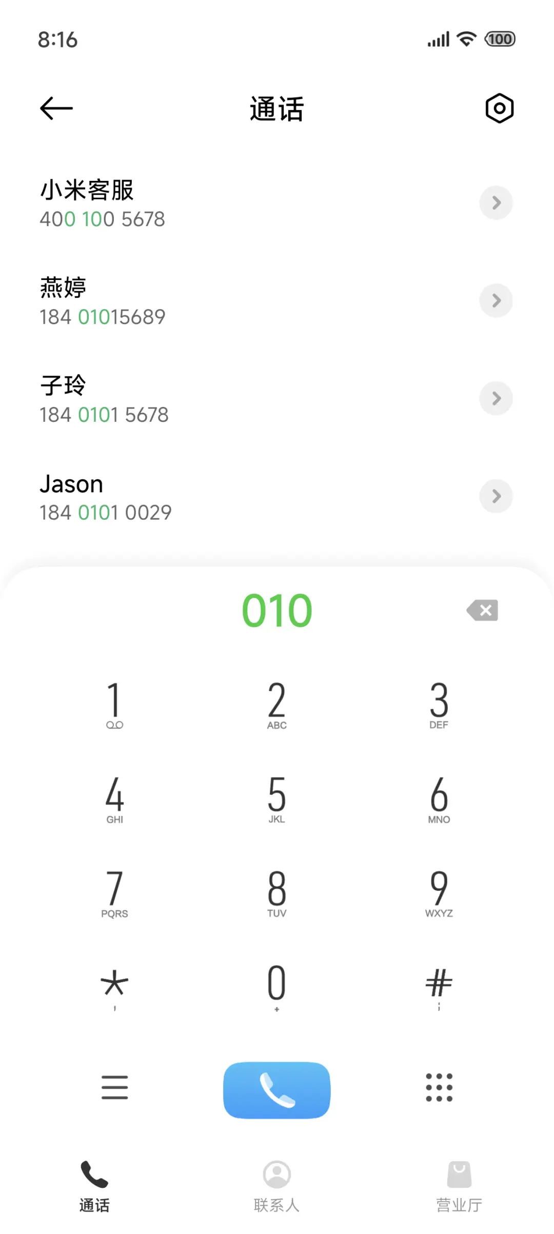 双笙UI - Screenshot 6