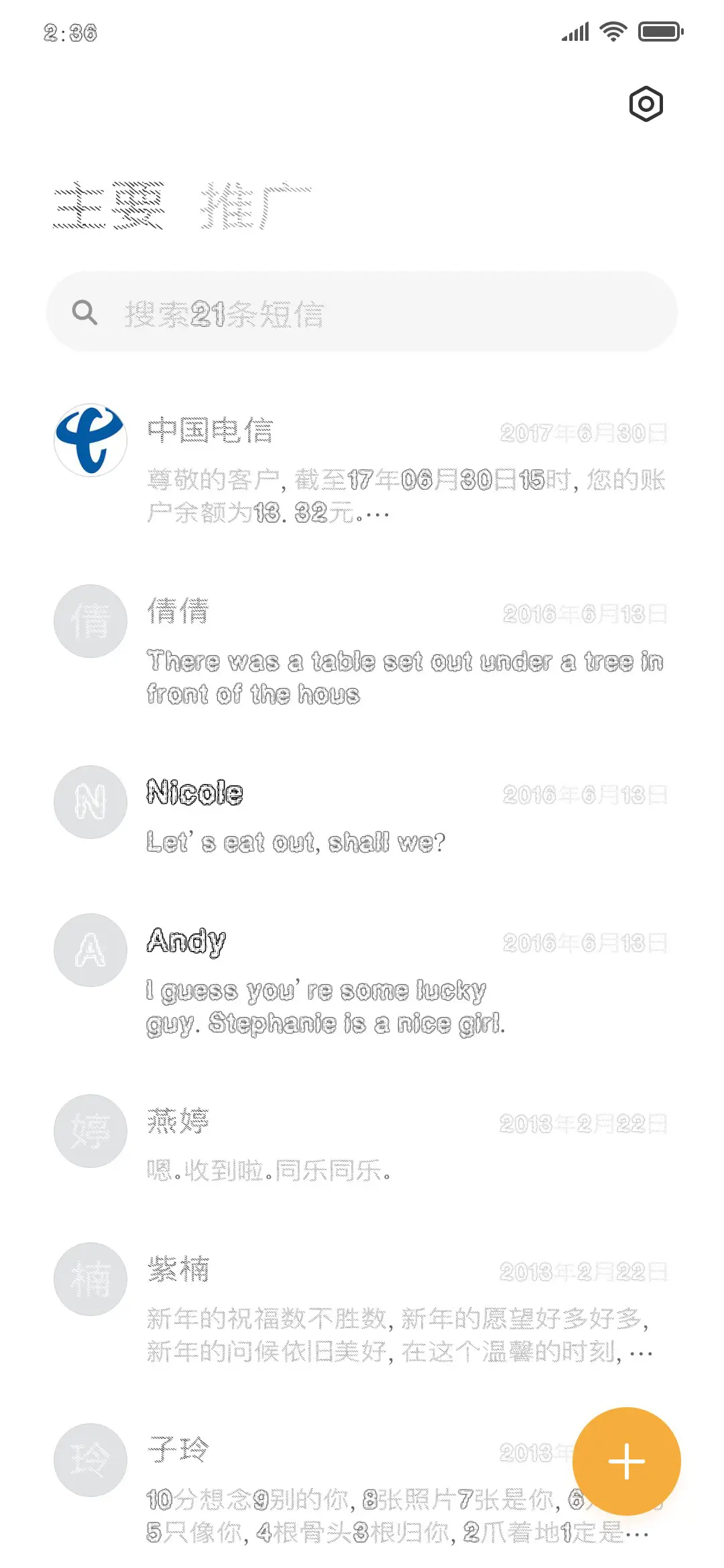 南构天涯浪泽 - Screenshot 2