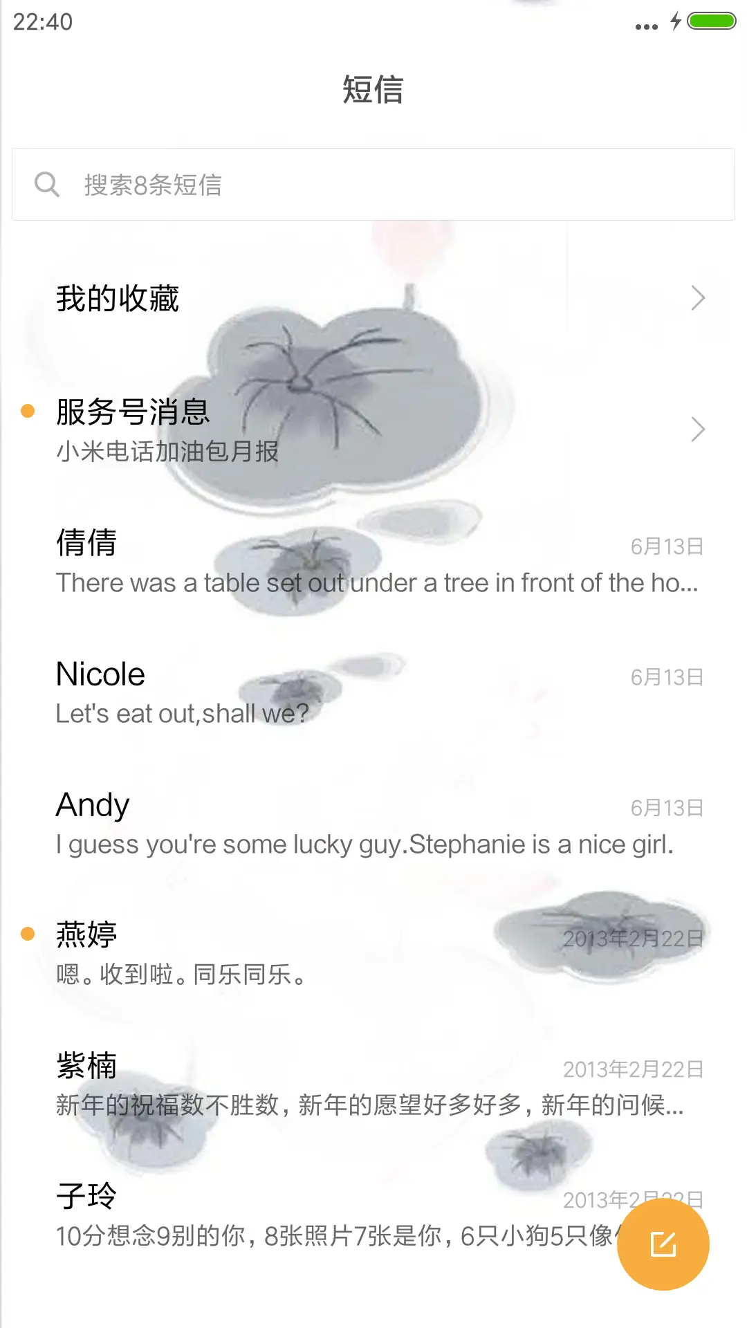 爱莲+7d动态+雨滴动态+全图标中国风3D动态年年有余 - Screenshot 7