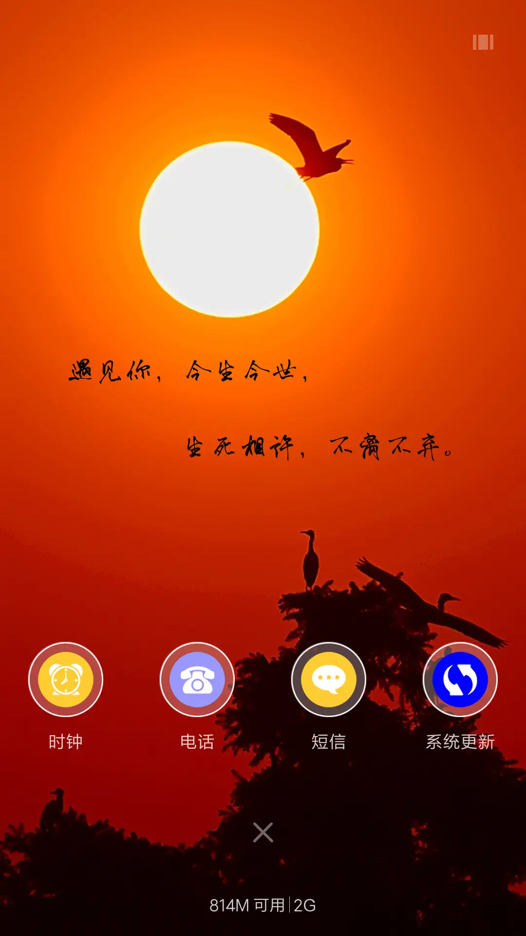 V8【雨滴、气泡特效】爱情鸟 - Screenshot 4