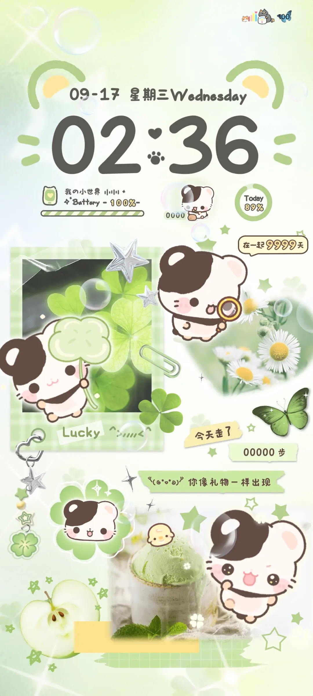 ins四叶草鼠球球 - Screenshot 2