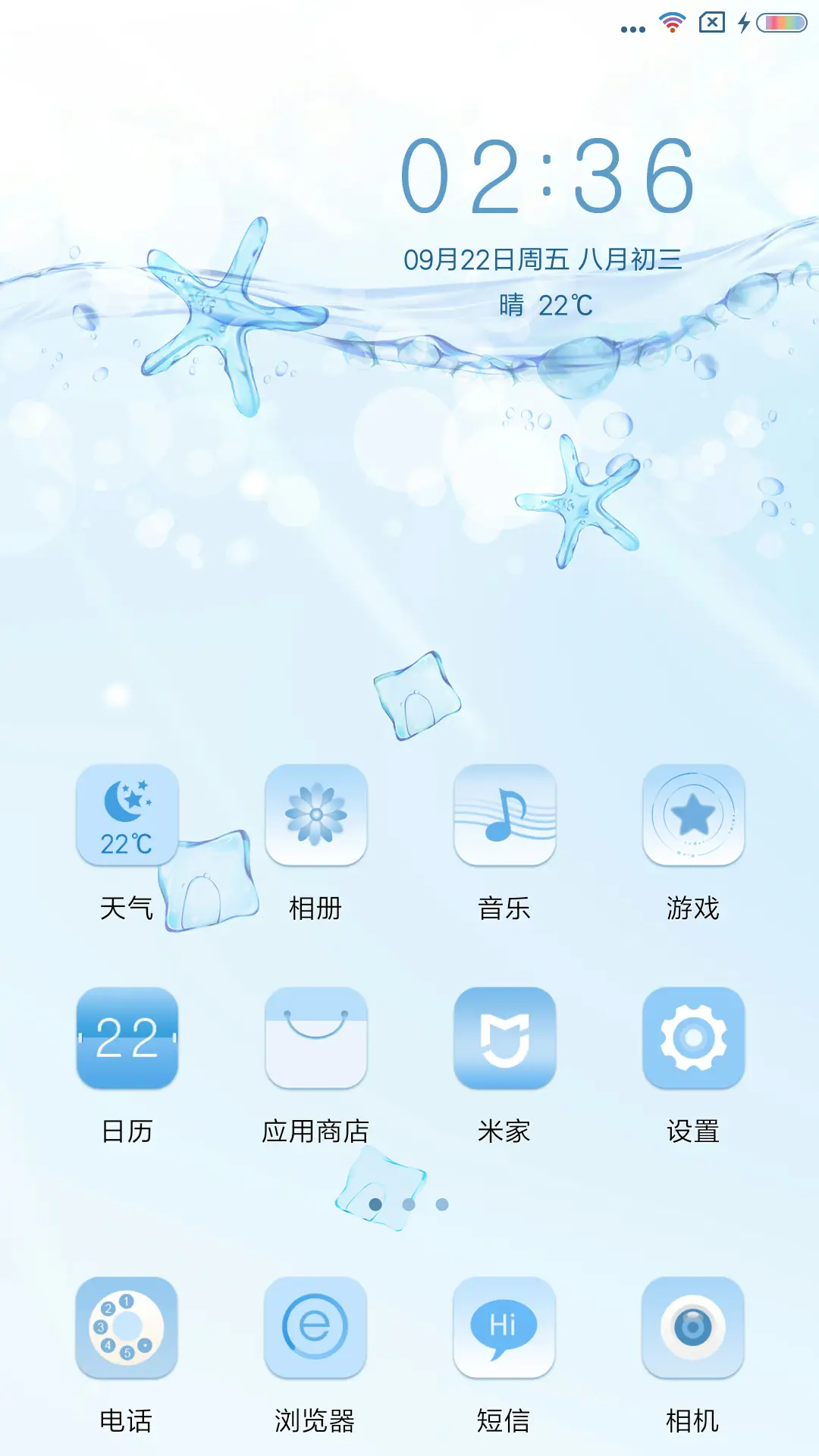 飘 - Screenshot 2