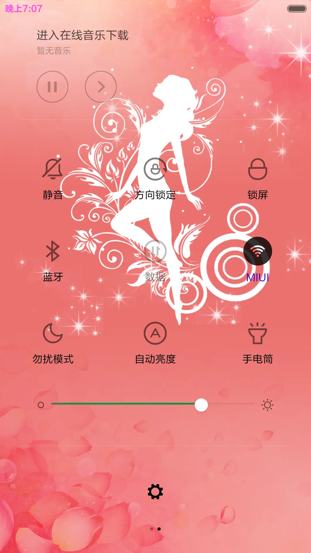 女神 - Screenshot 5