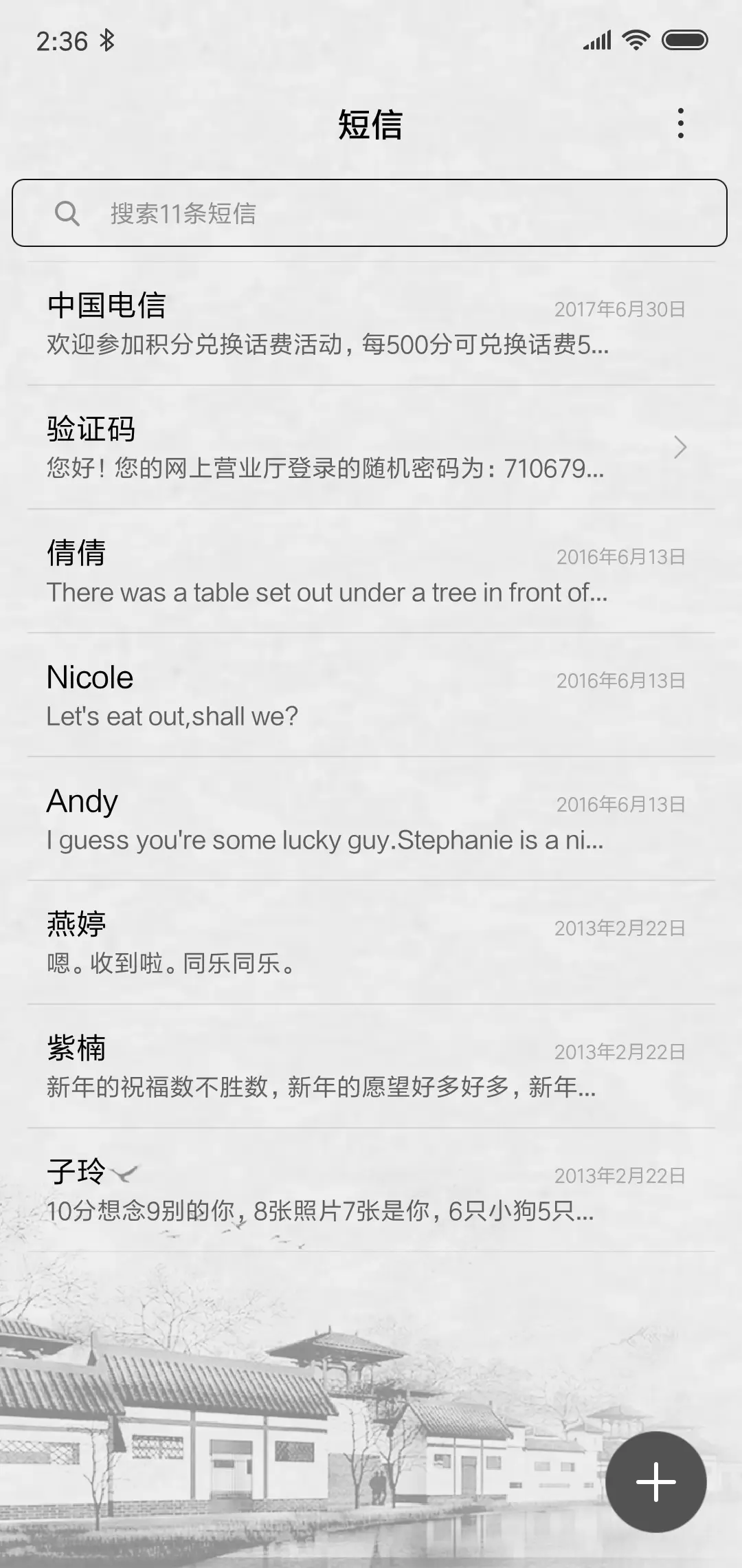 江南 - Screenshot 7