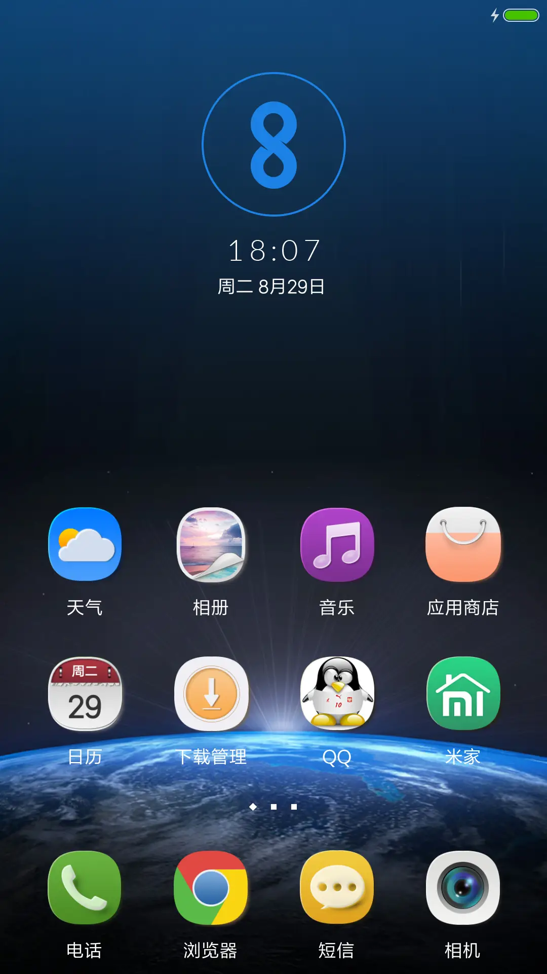 简8系统 - Screenshot 2