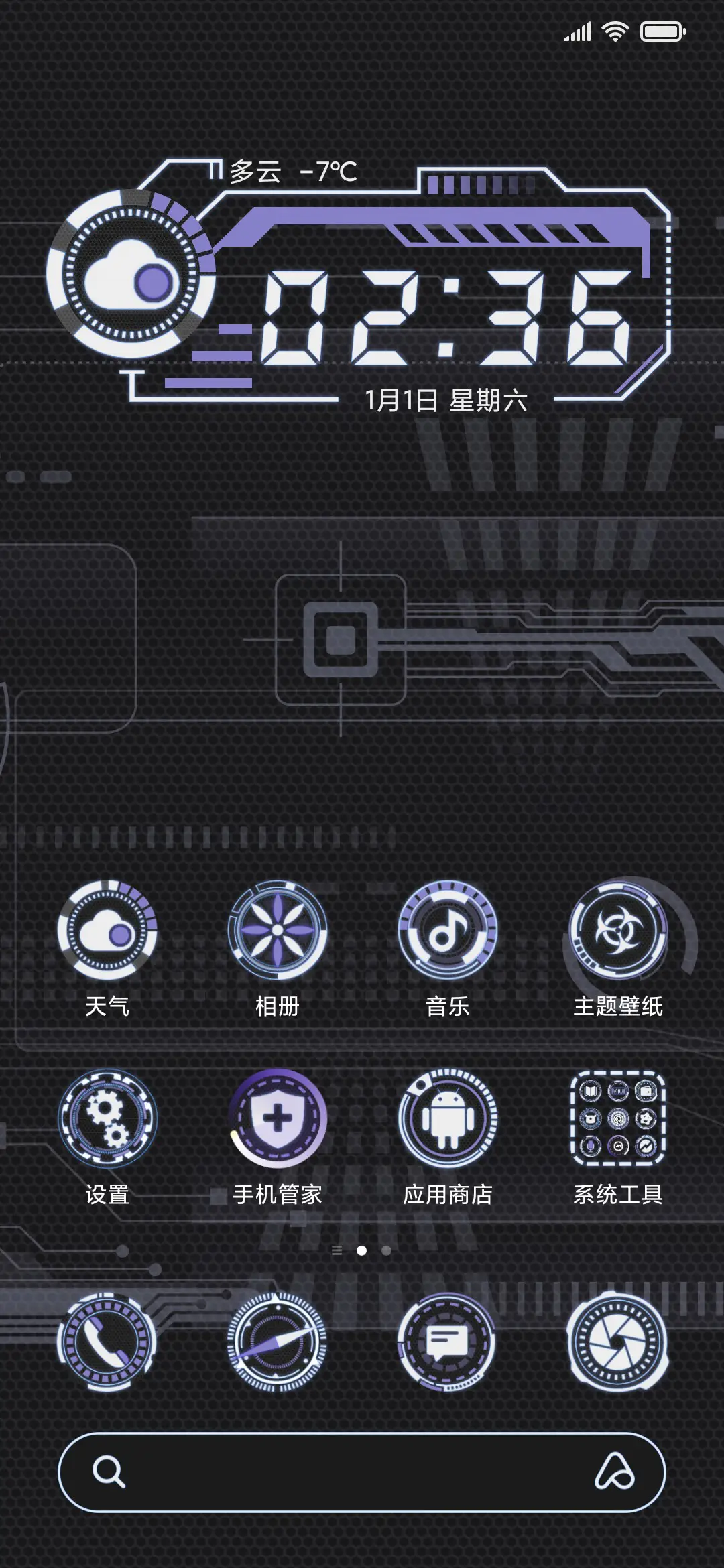 未来时空 - Screenshot 2