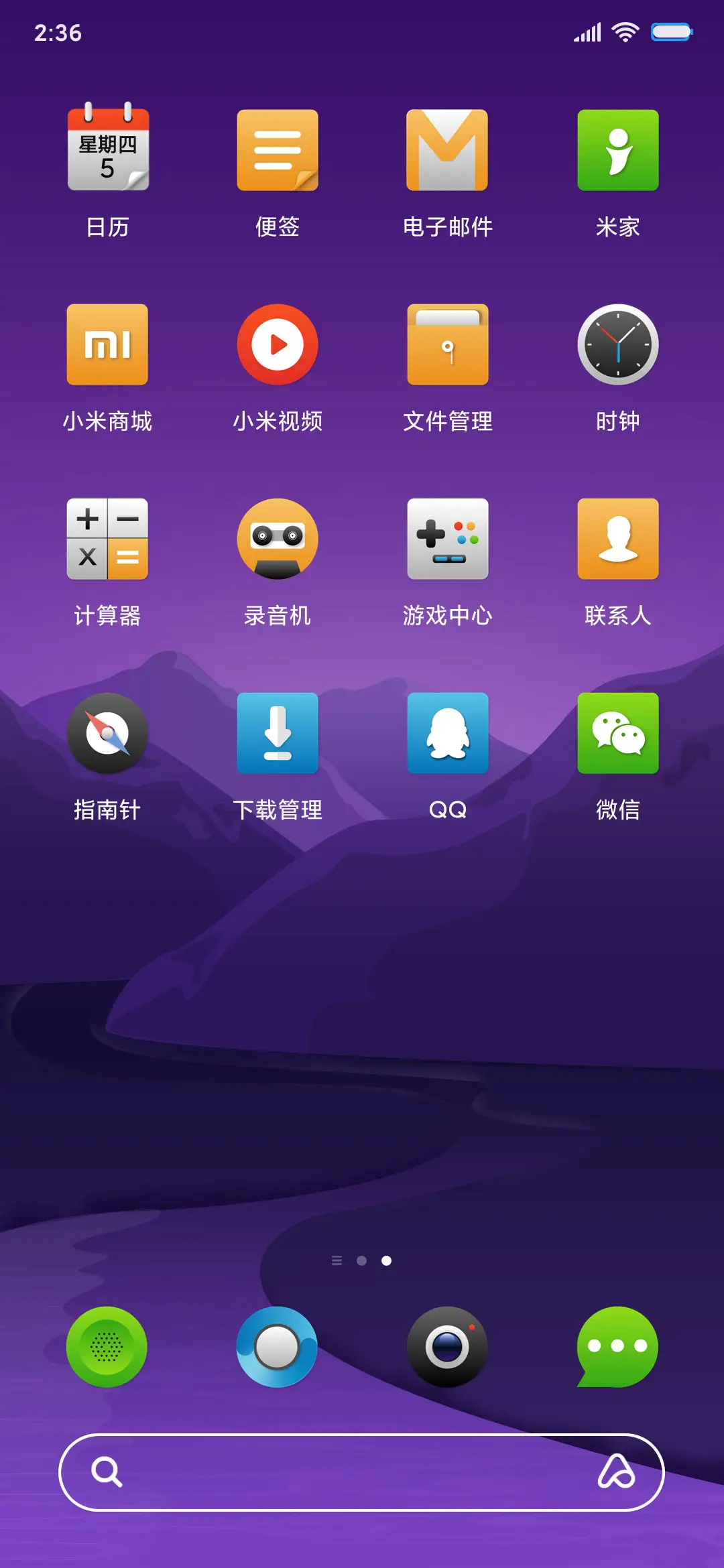 紫星秋夜 - Screenshot 3