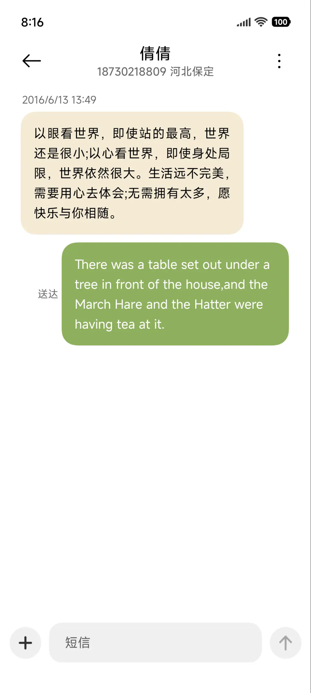 绿茵梦境 护眼治愈 - Screenshot 8