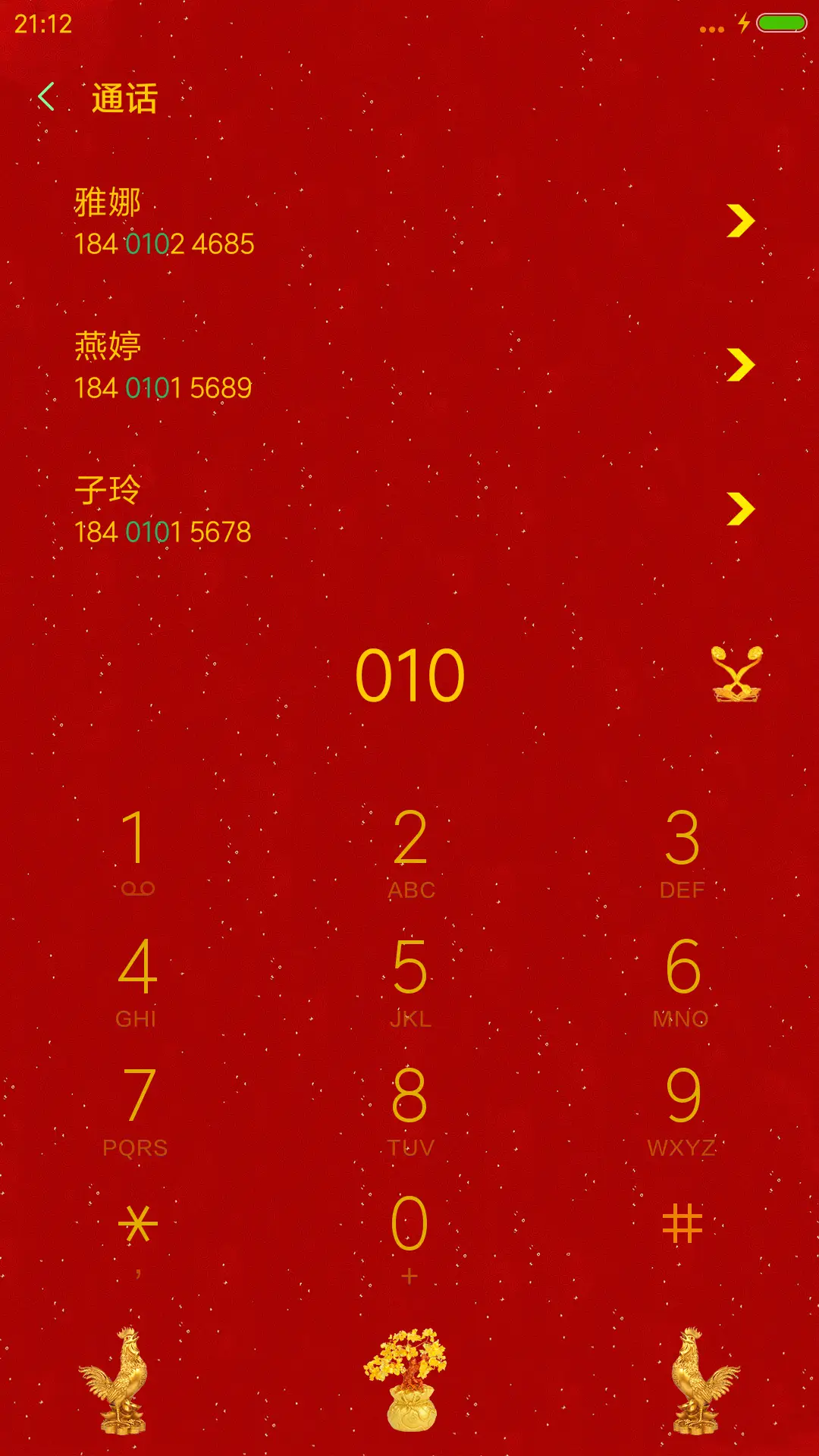 鸡星高照 - Screenshot 9