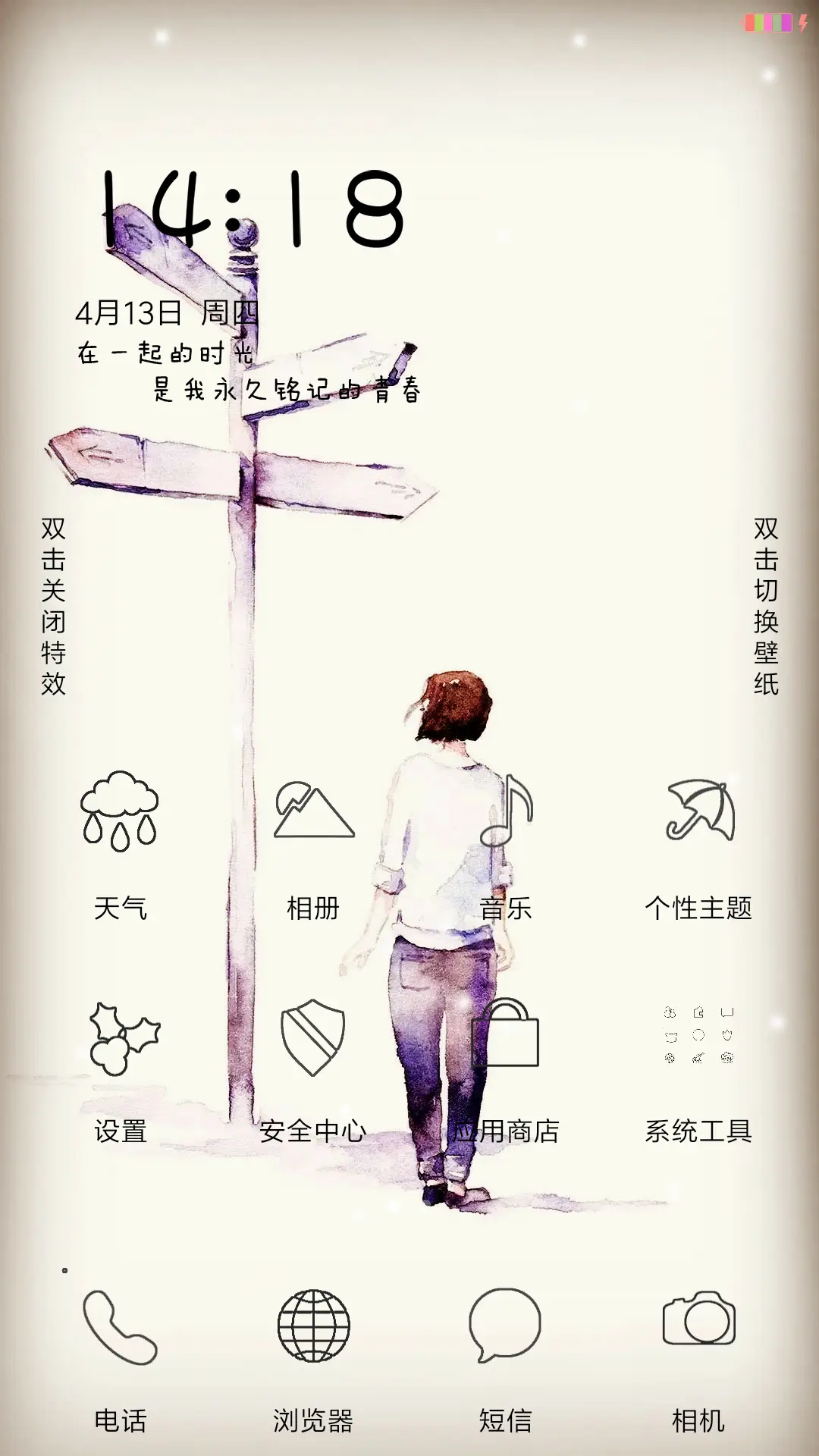 染指流年 - Screenshot 2