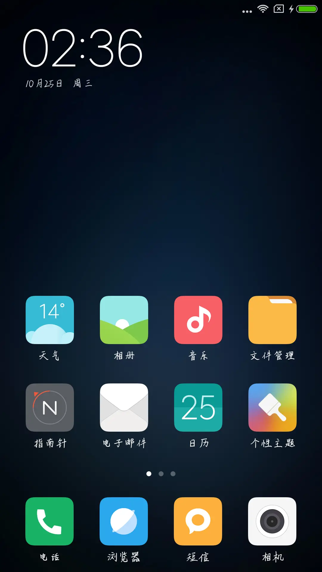 下雨等你 - Screenshot 4