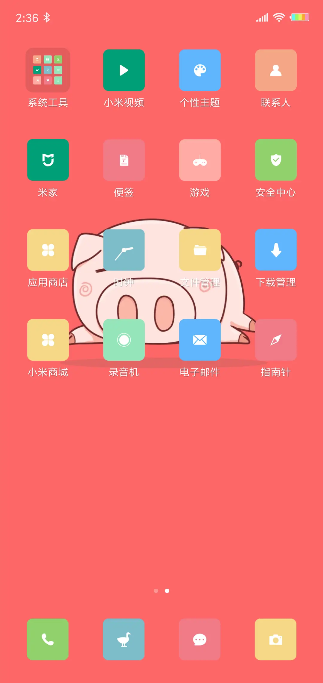 福如本猪 - Screenshot 3