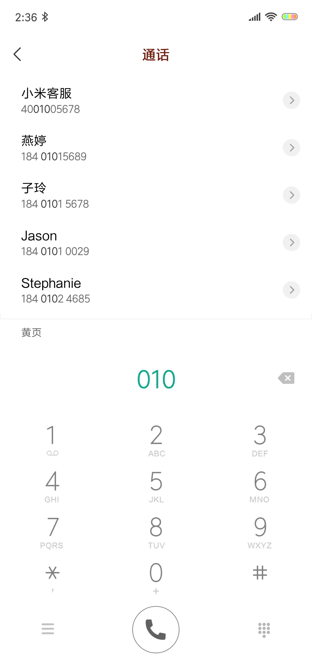 控制寄几 - Screenshot 6