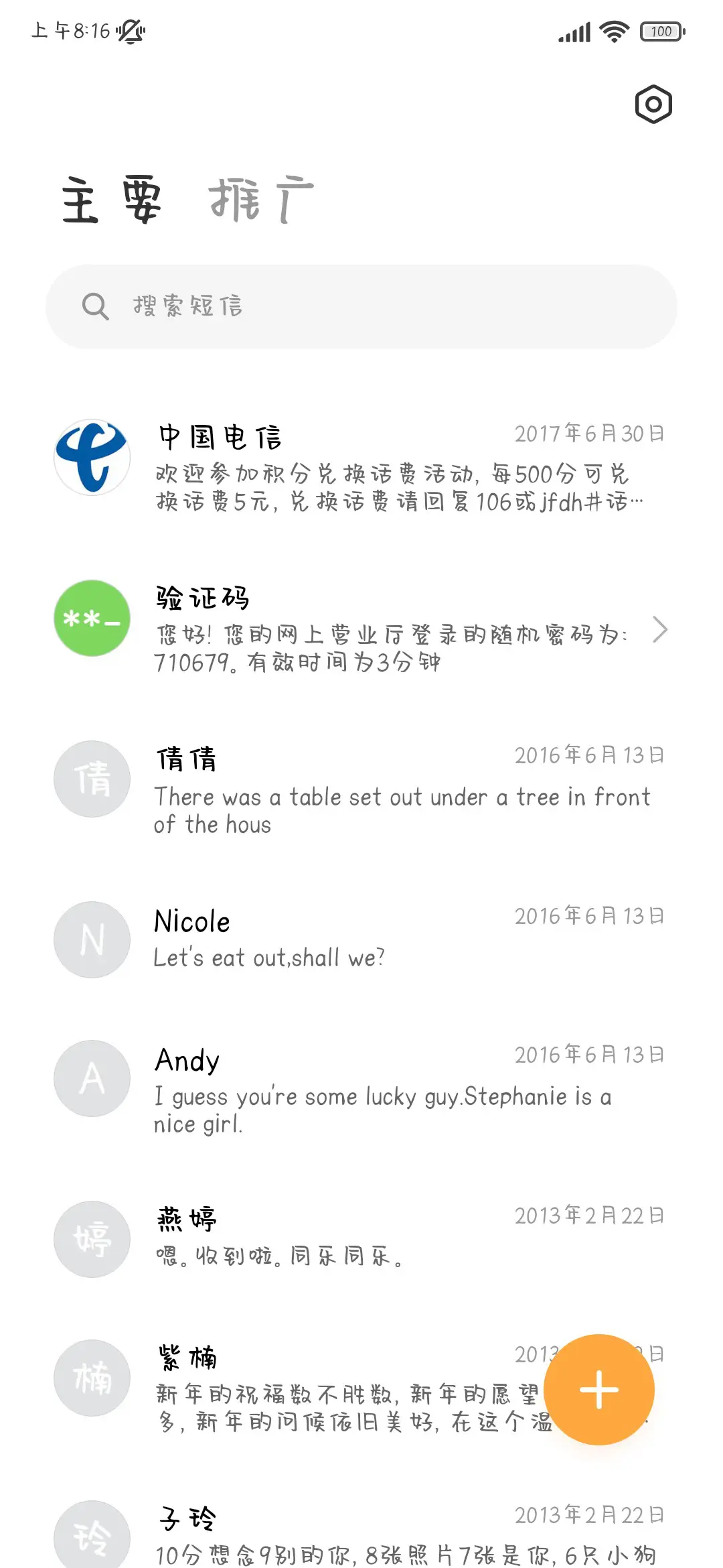 小可爱天真体 - Screenshot 3