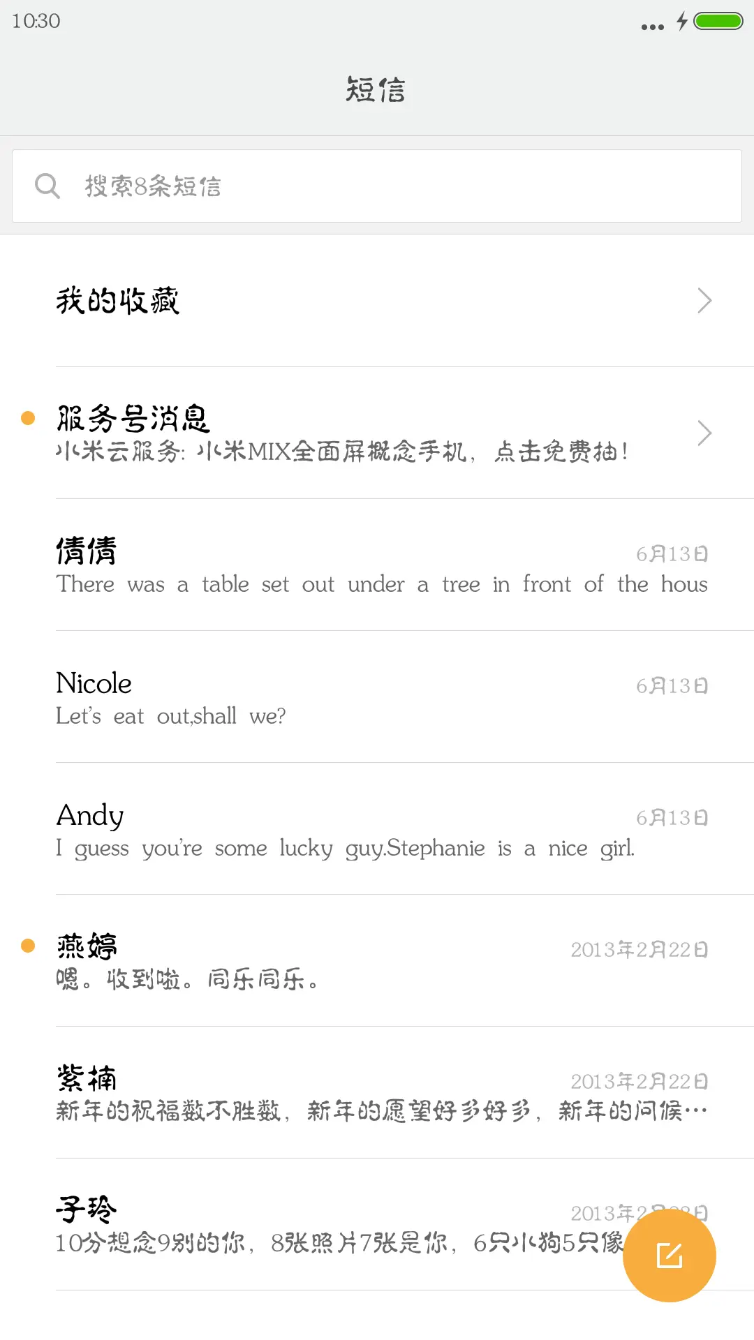 青鸟华光简淡古印 - Screenshot 2