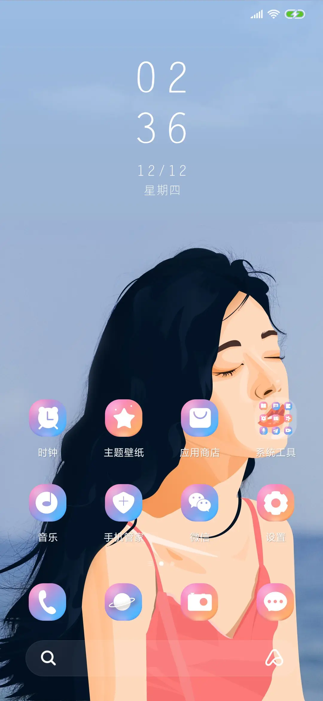 海风 - Screenshot 2