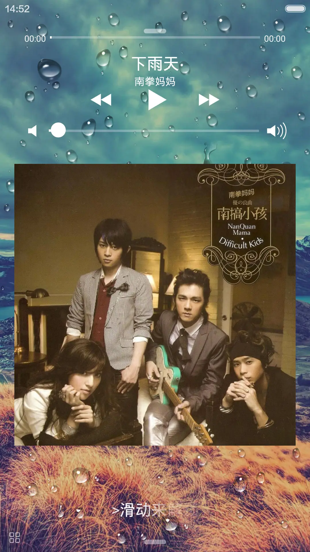 素雅纯净雨滴 - Screenshot 3