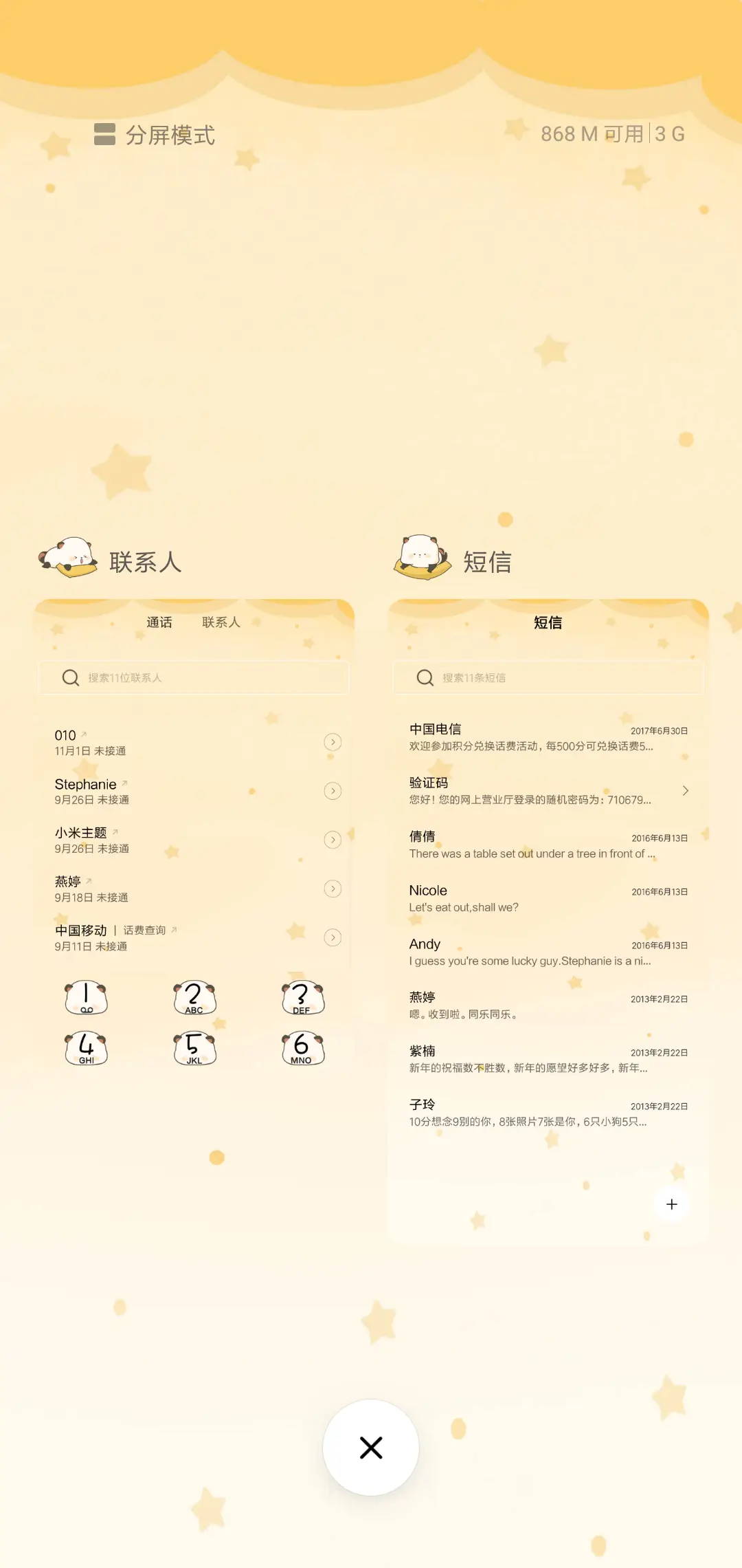 智商解锁 萌二来袭 - Screenshot 4