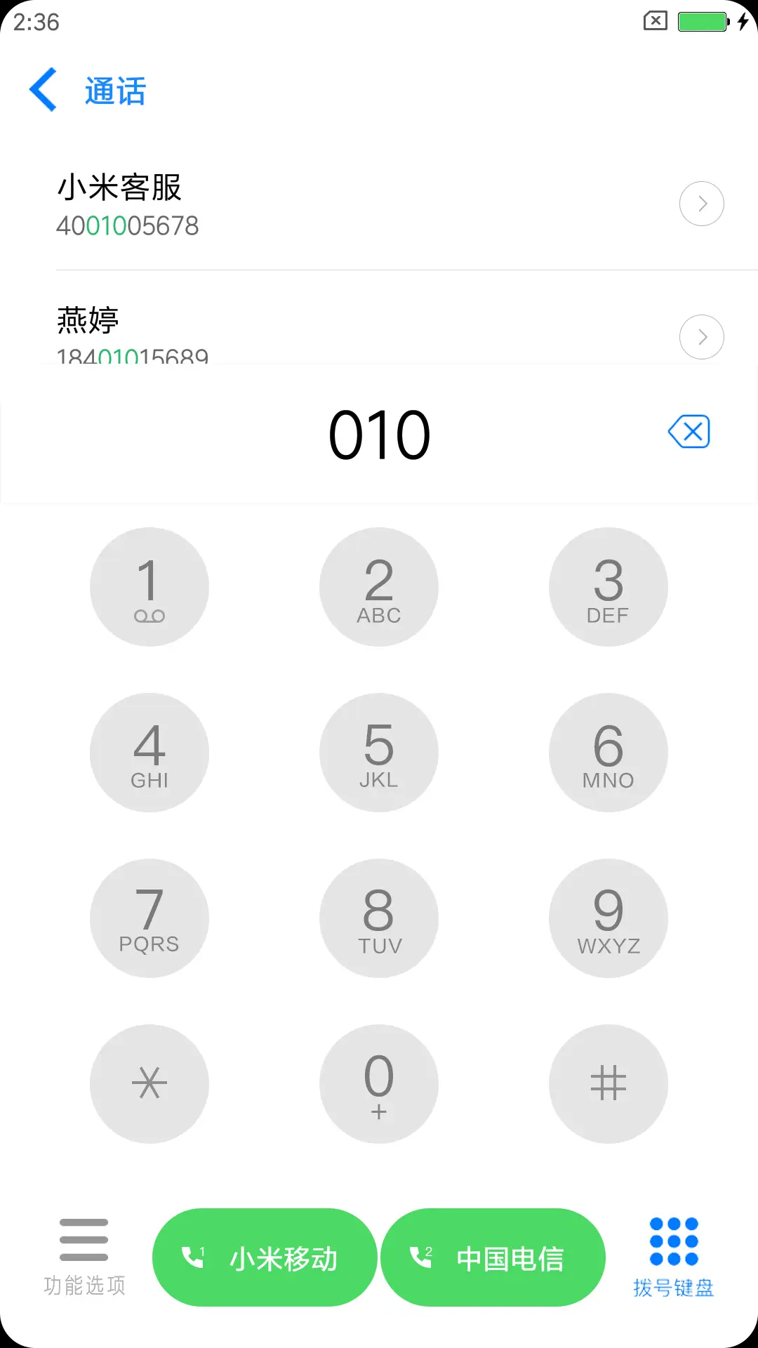 iOS12 完美复刻版 - Screenshot 6