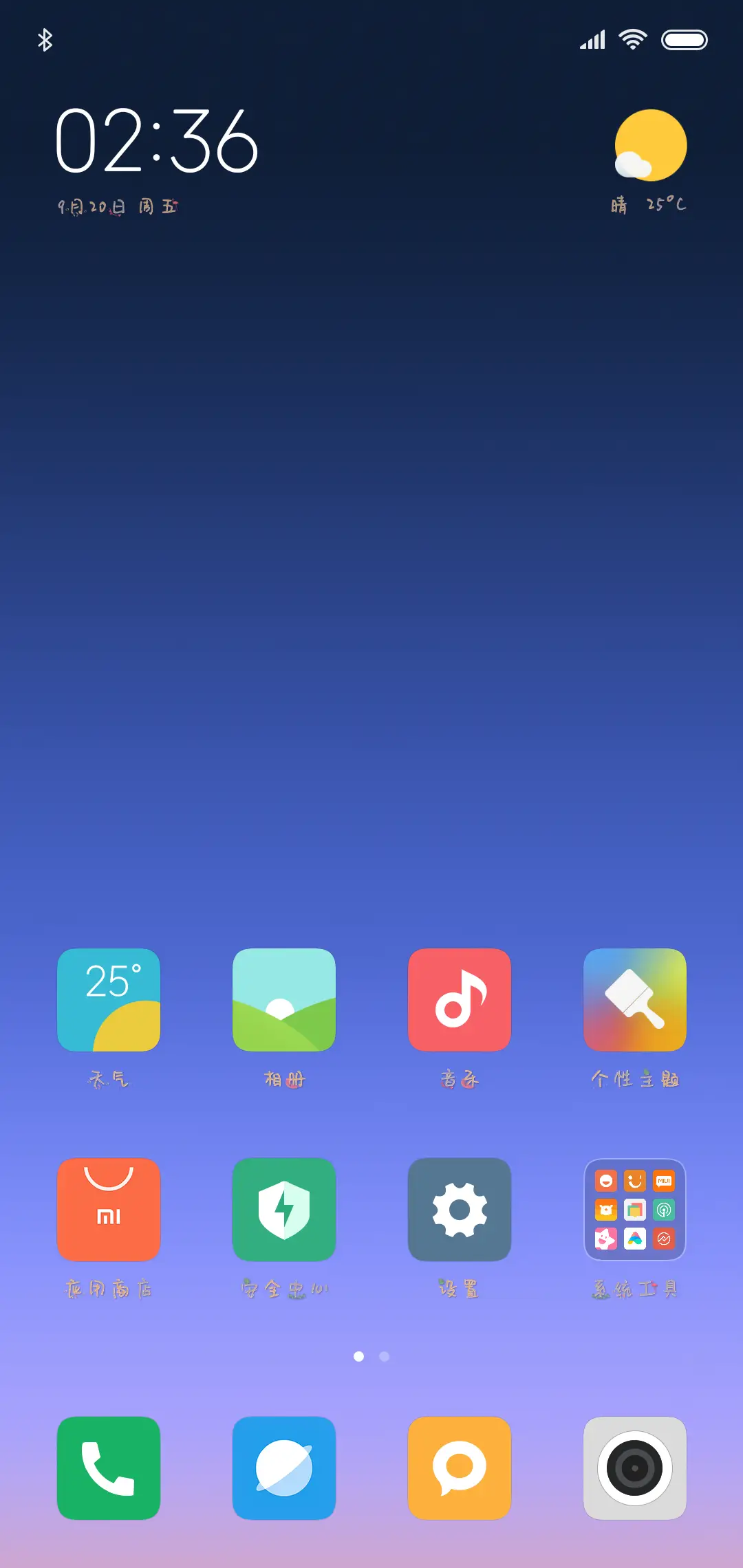 愿与你不期而遇 - Screenshot 4