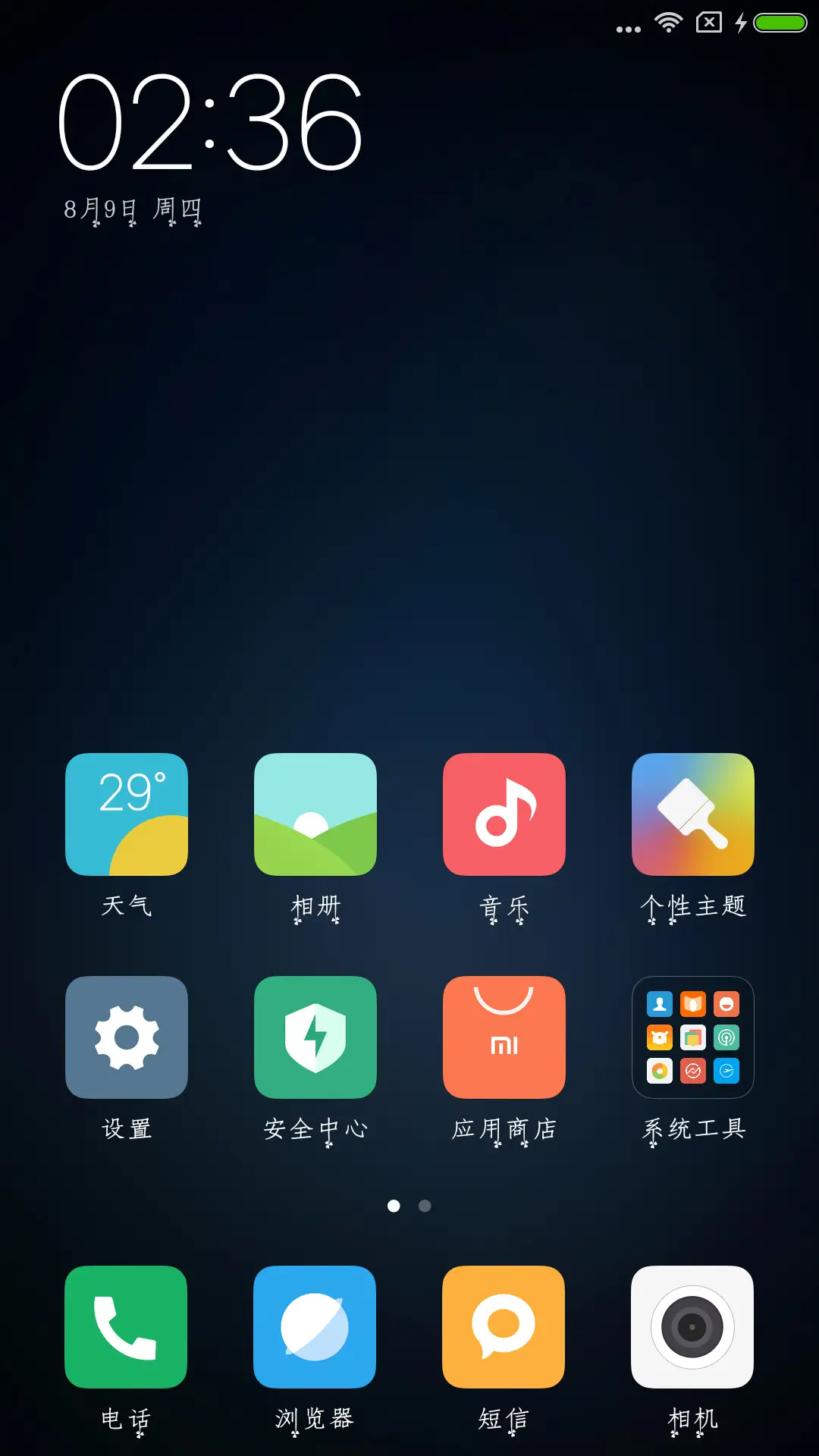 三叶草物语 - Screenshot 4