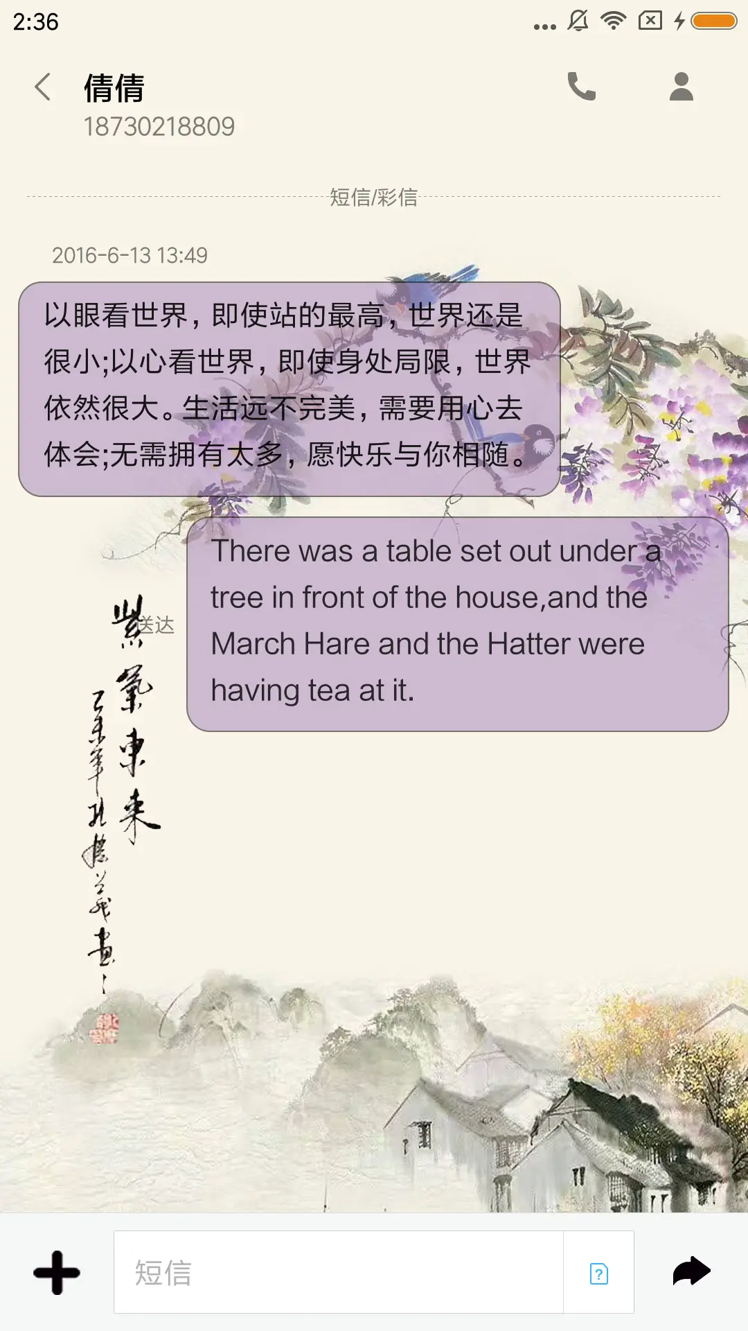 紫气东来 - Screenshot 8