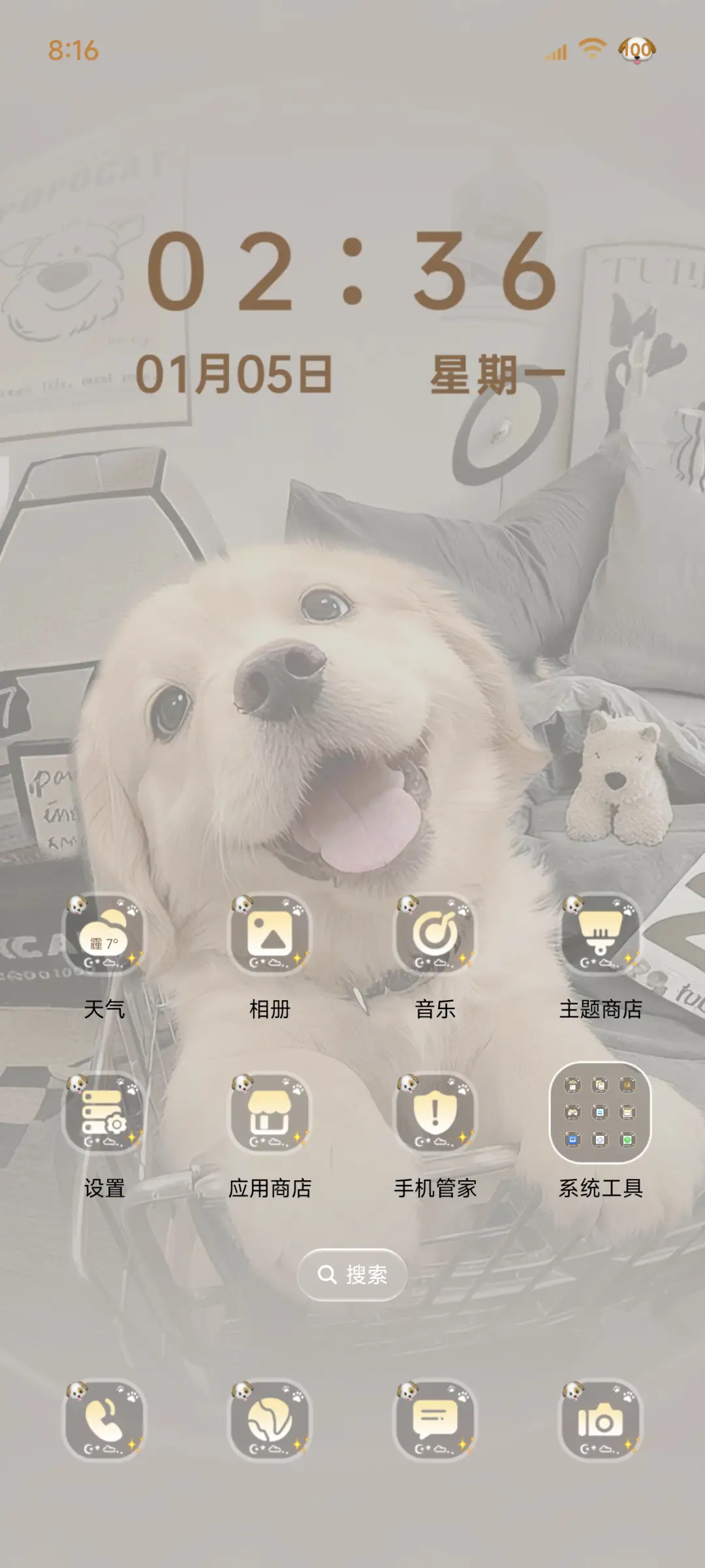 3D小金毛 自定义 - Screenshot 6