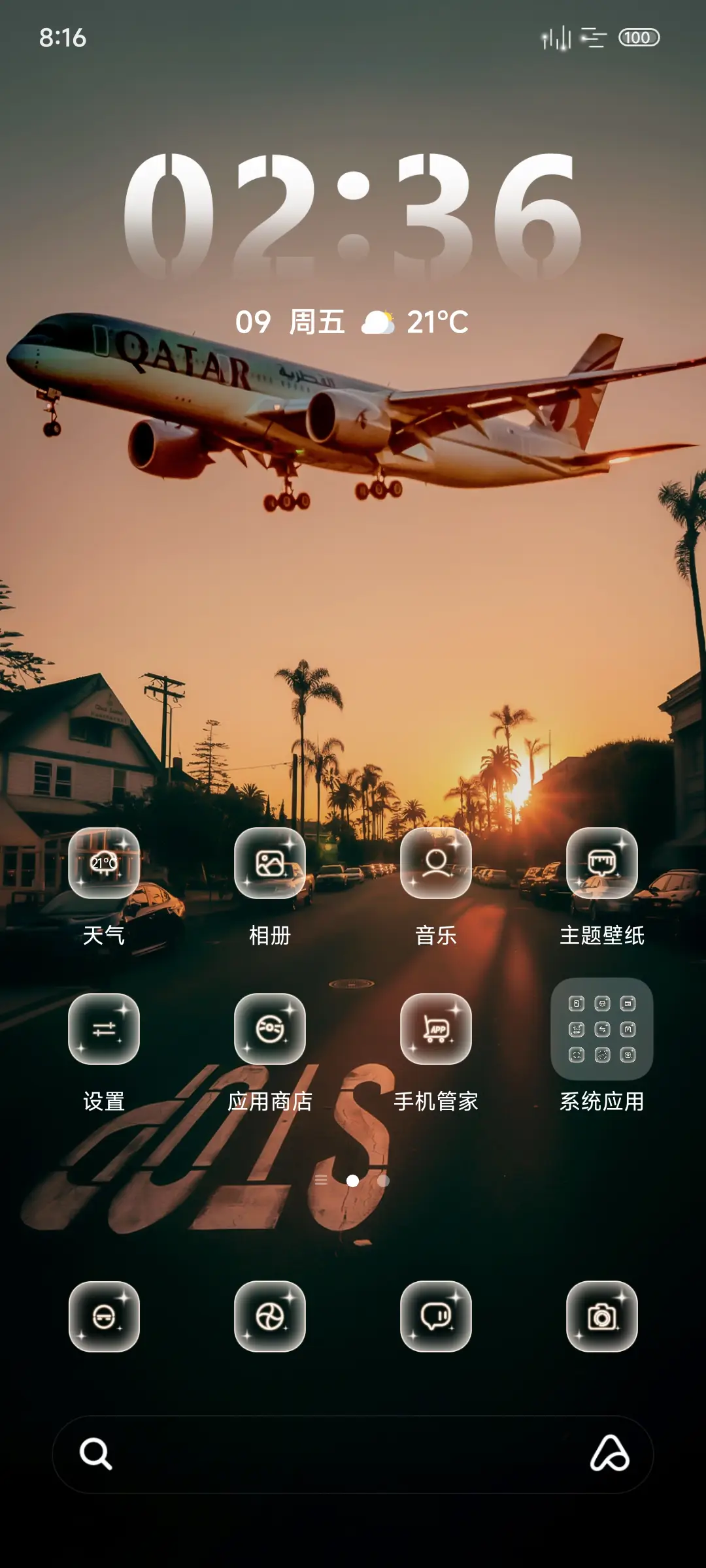 景深落日椰林 - Screenshot 2