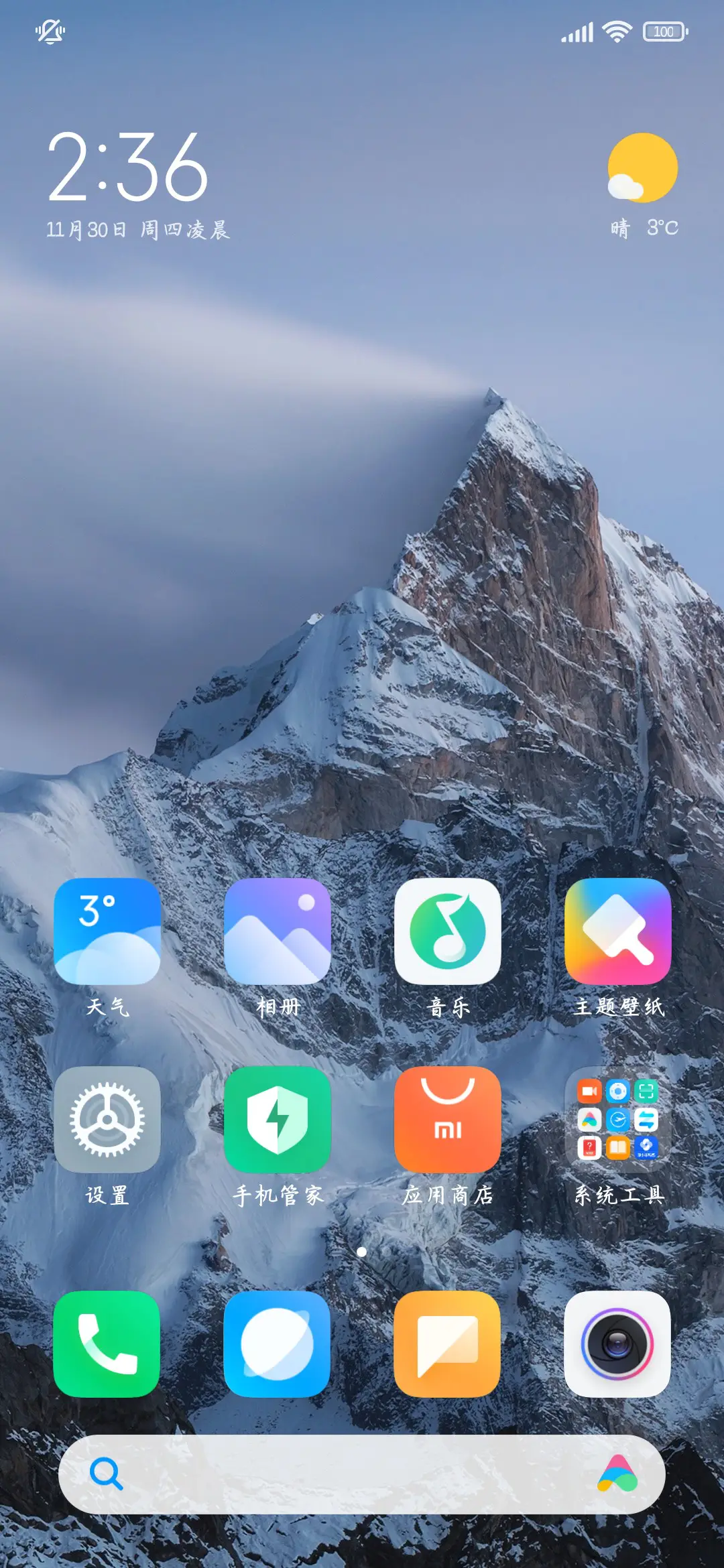 浪漫不止左肩撒野 - Screenshot 5