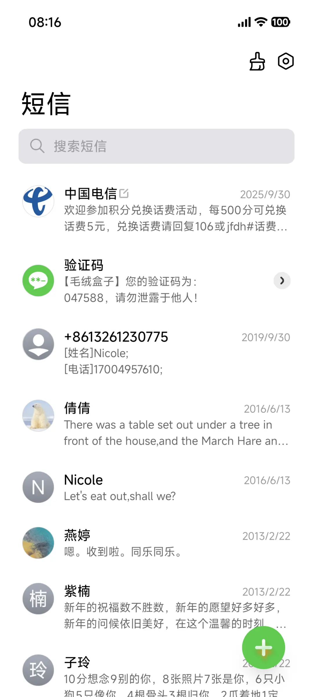 至尊 UI - Screenshot 7