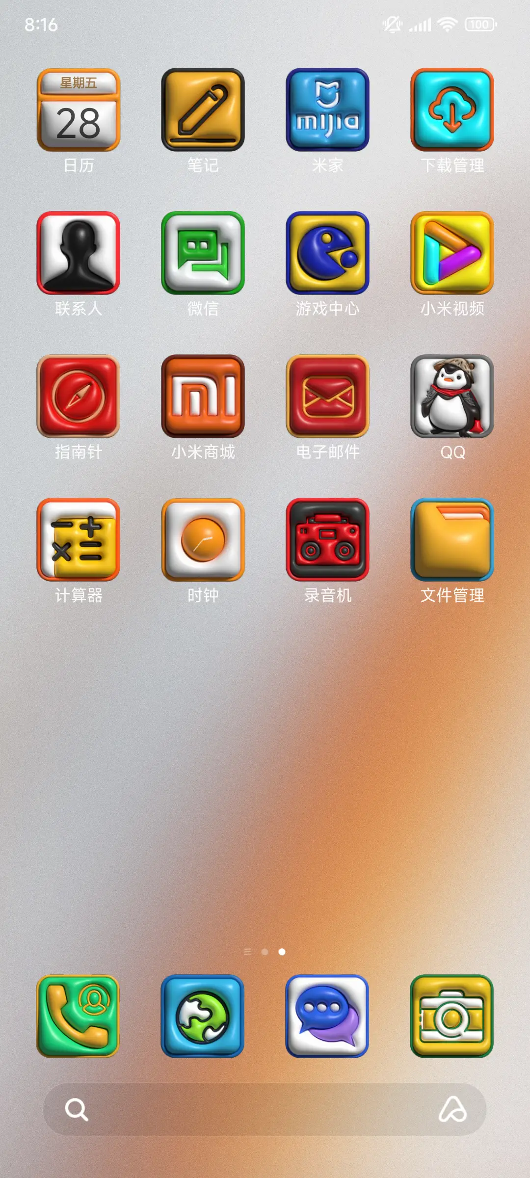 3d膨胀立体感 - Screenshot 3