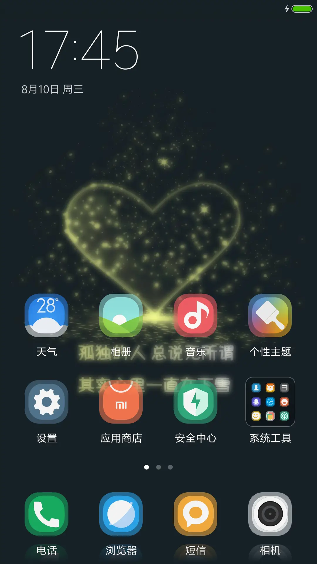 孤独的心（好评抽奖动态） - Screenshot 2