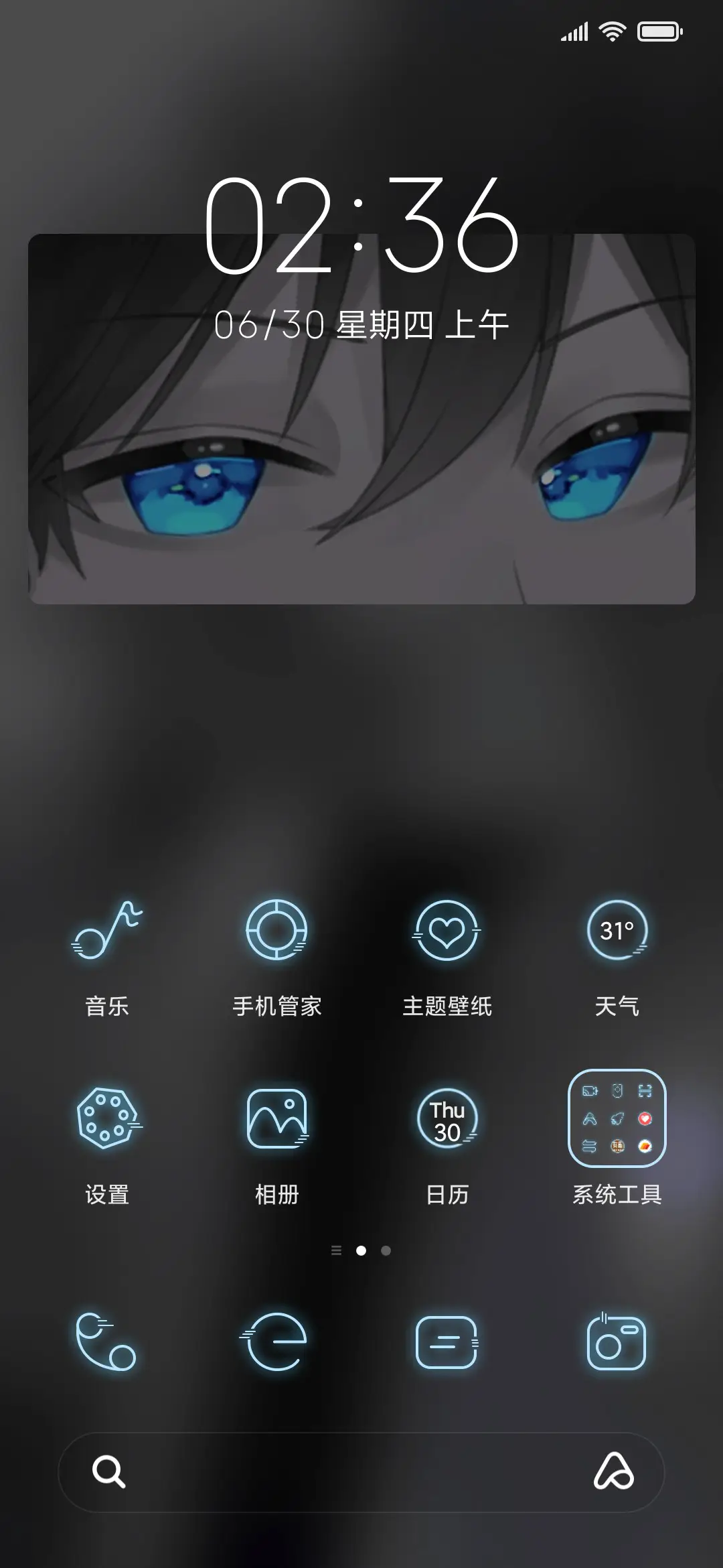 沉入星辰 小组件 - Screenshot 2