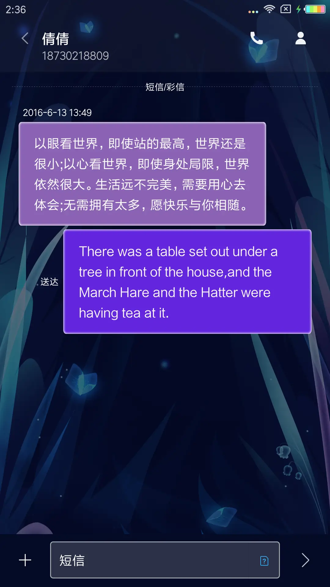 蝶恋流年 - Screenshot 8