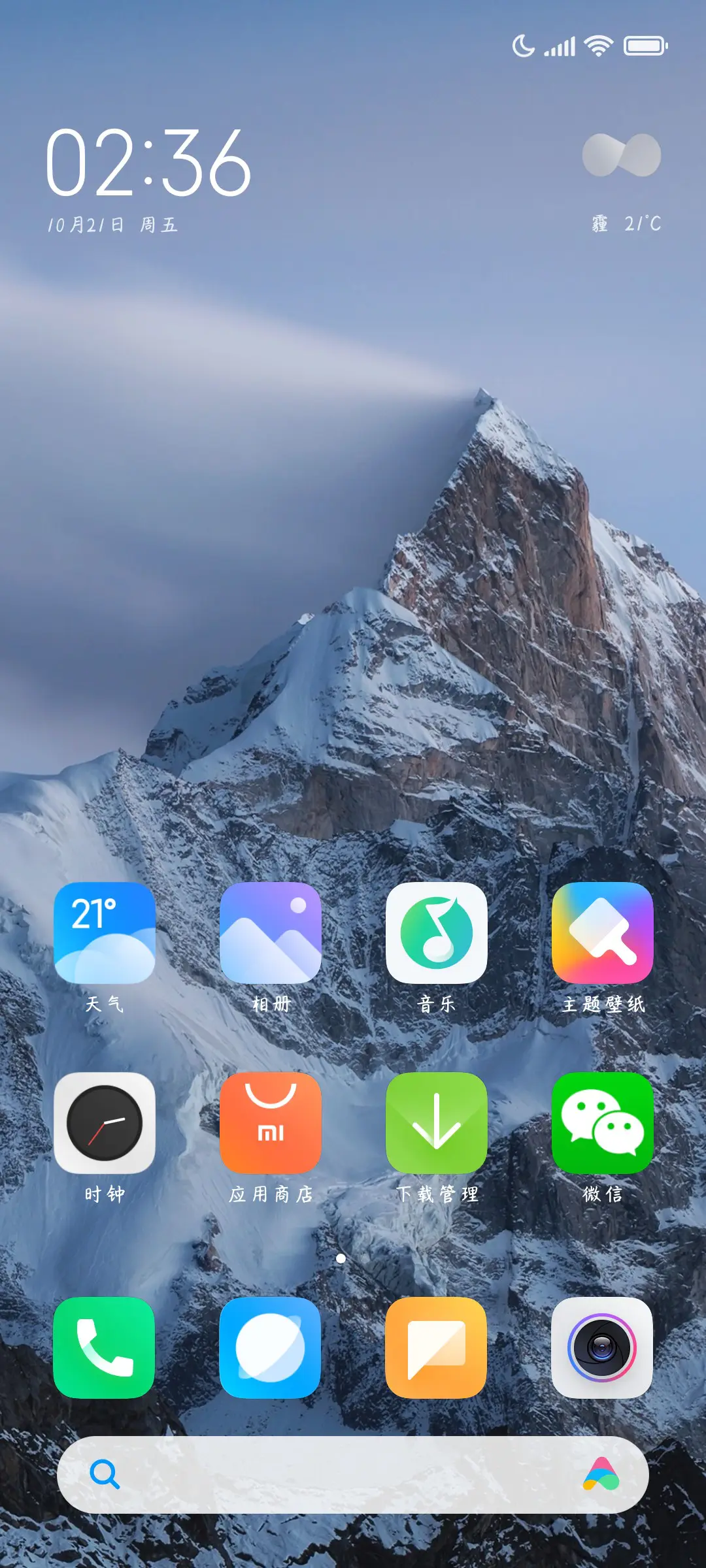 余生漫漫你是所有 - Screenshot 4