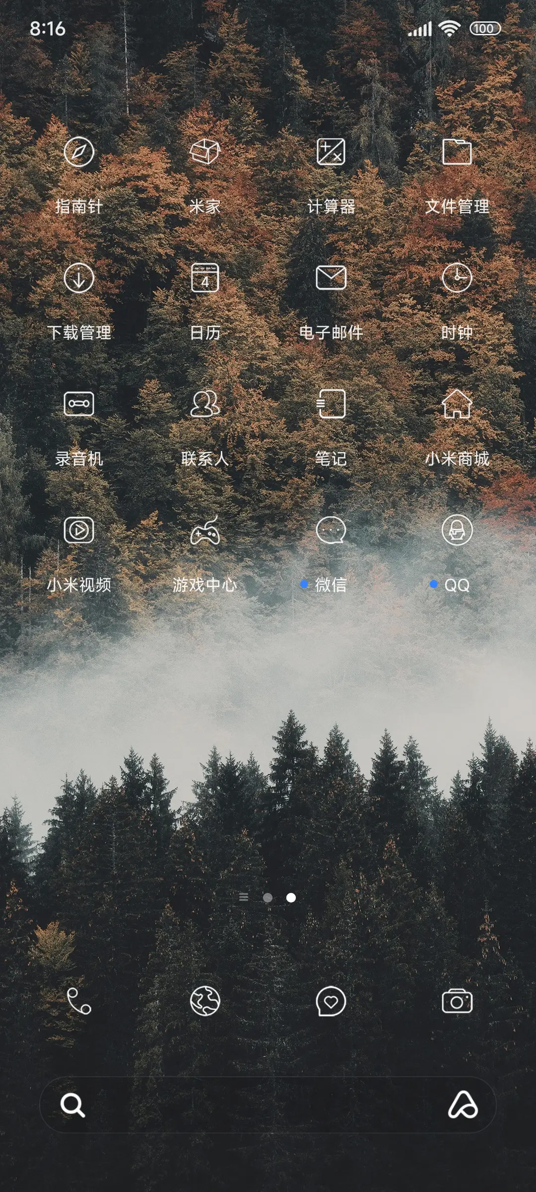 唯美风景 - Screenshot 3