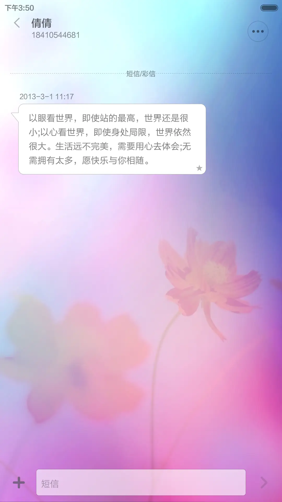 紫色印象 - Screenshot 11
