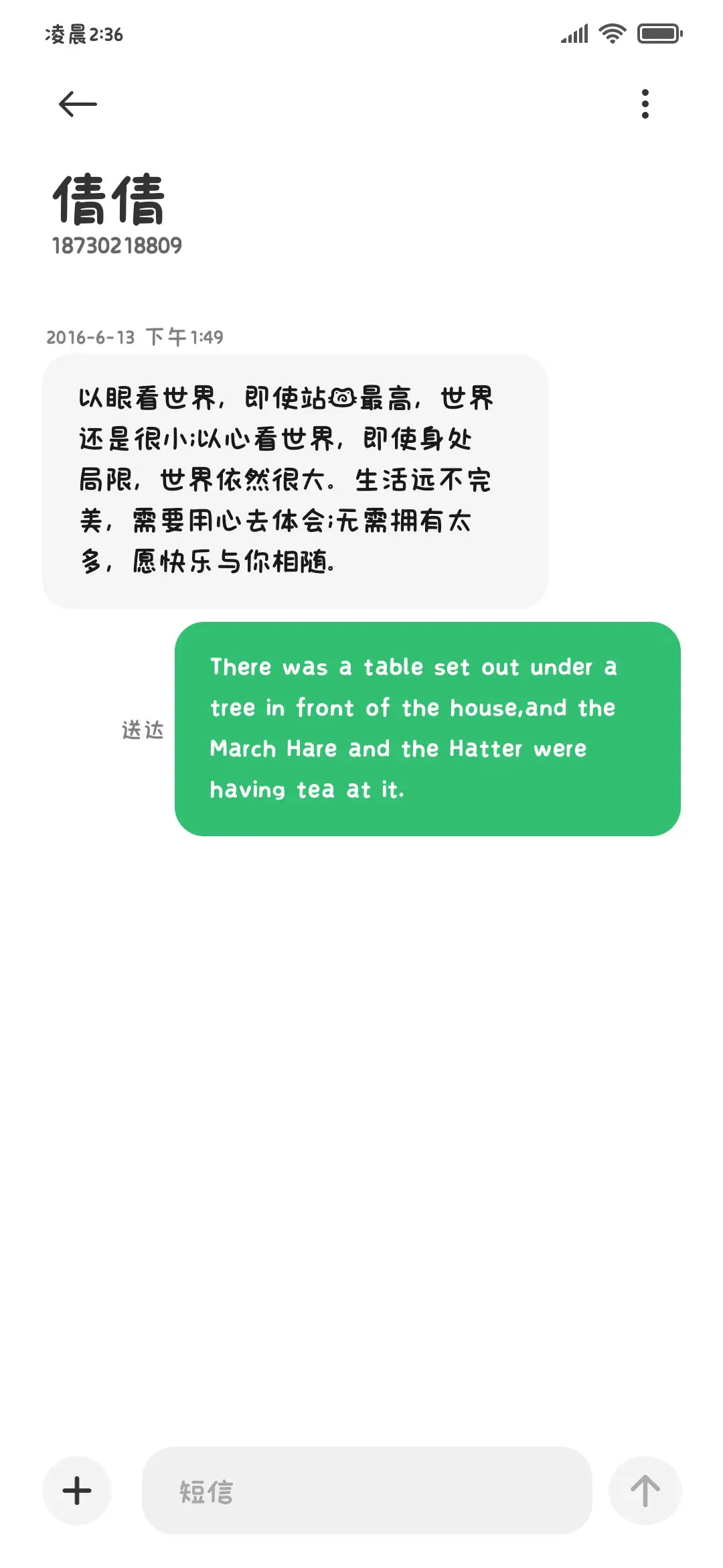 亲一口我的小白猫 - Screenshot 4