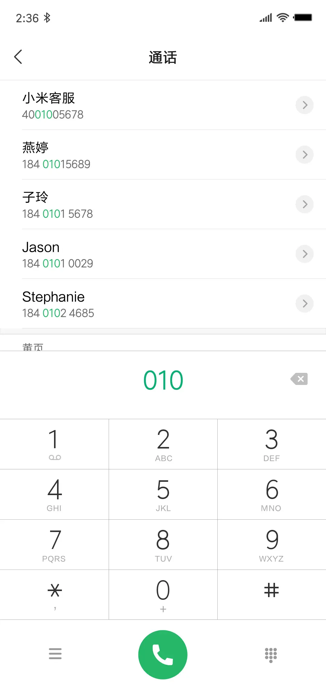 爱情蜜语 - Screenshot 6