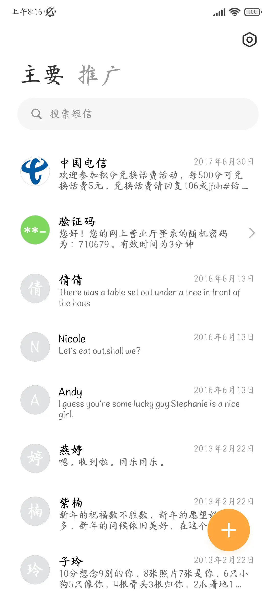 唯独喜欢你浪漫爱情 - Screenshot 3