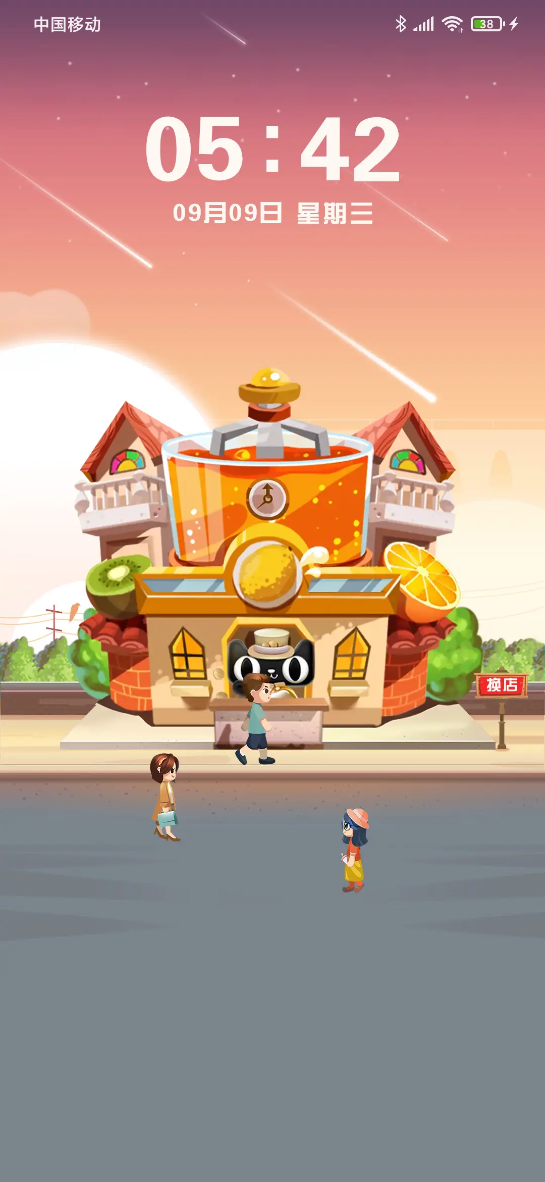 天猫双11合伙人 - Screenshot 3