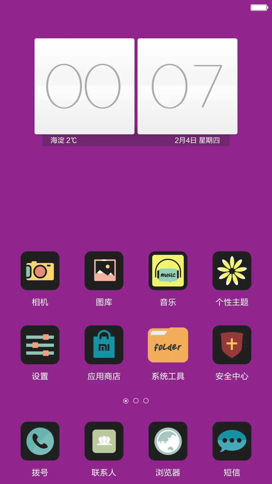 （极致简约）简紫【标准版】 - Screenshot 5