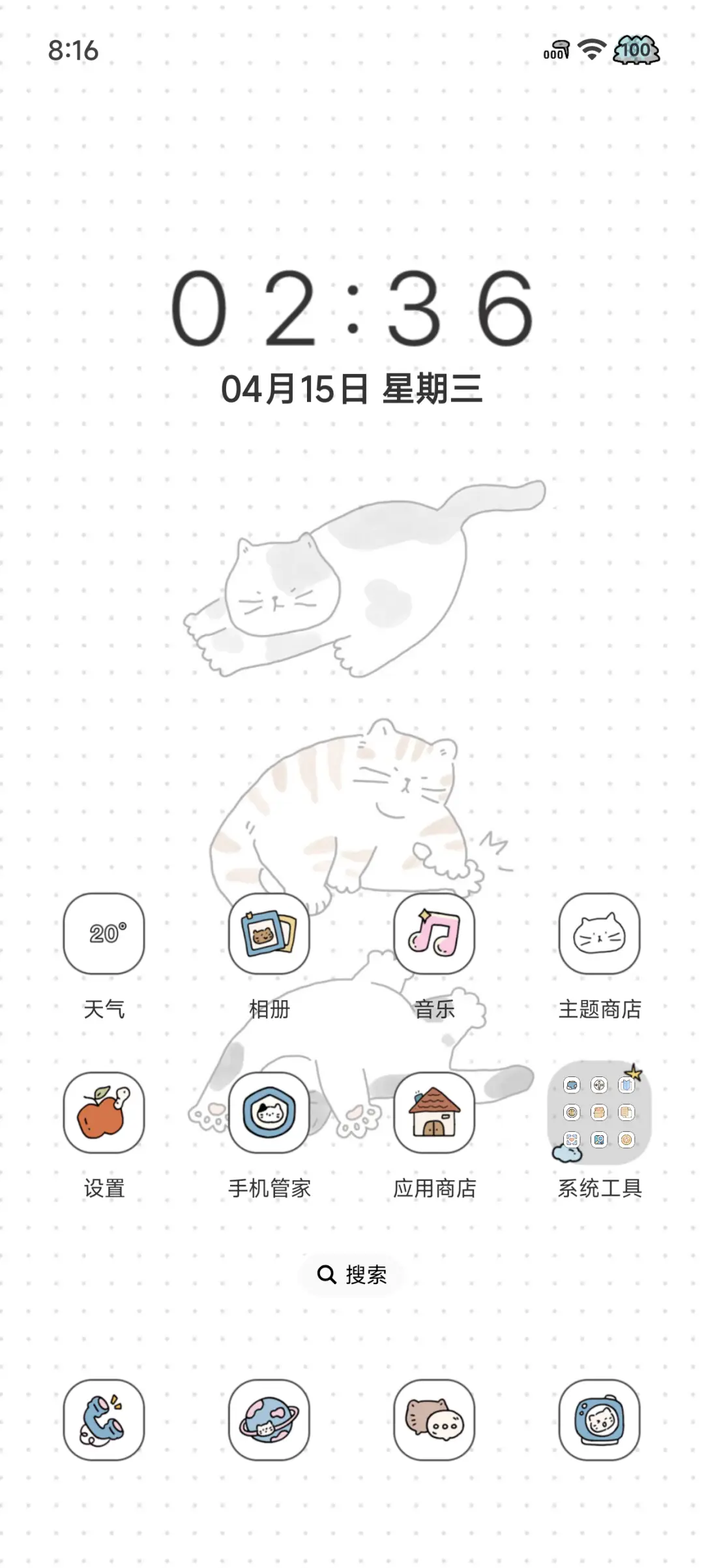 喵的日常 - Screenshot 5