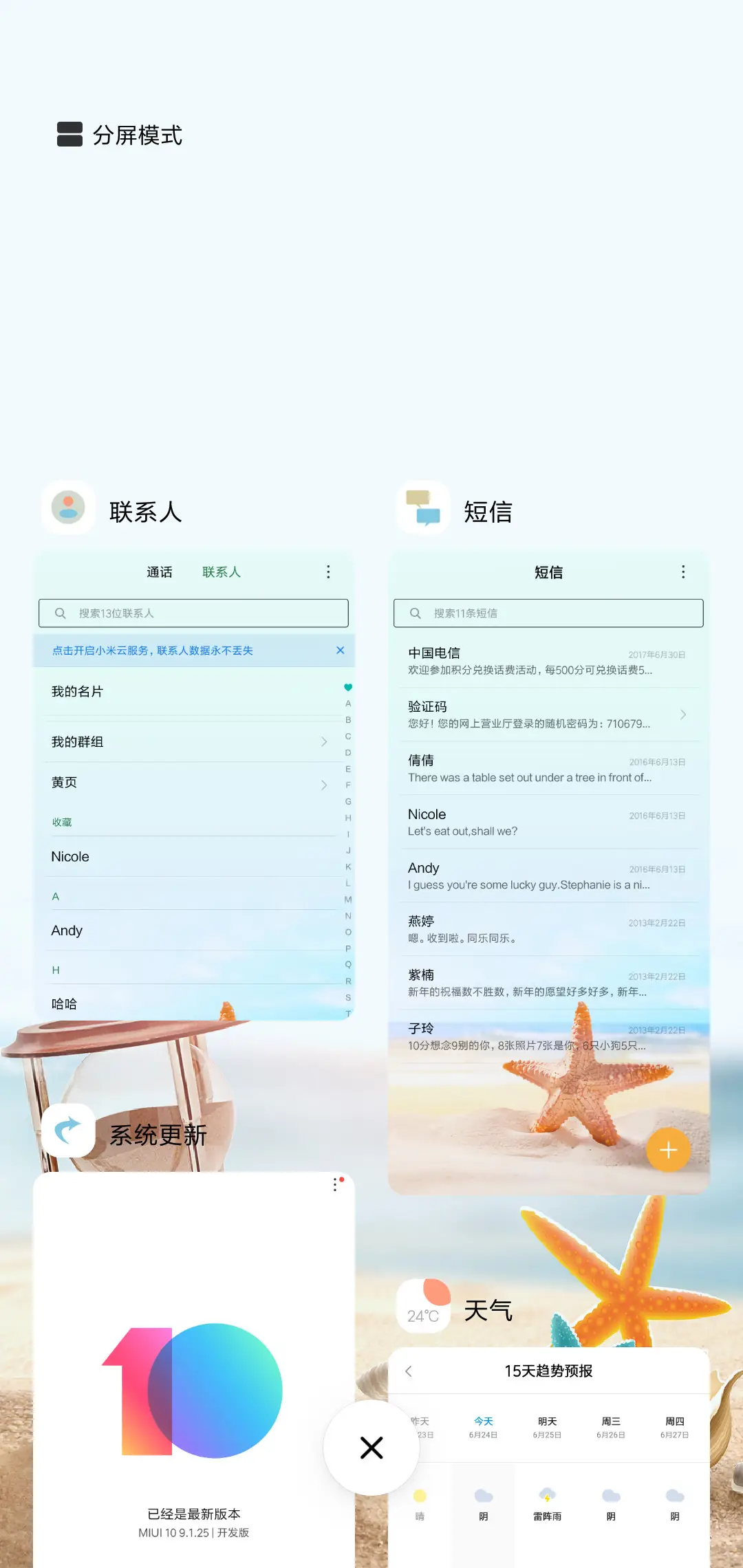 盛夏 - Screenshot 4